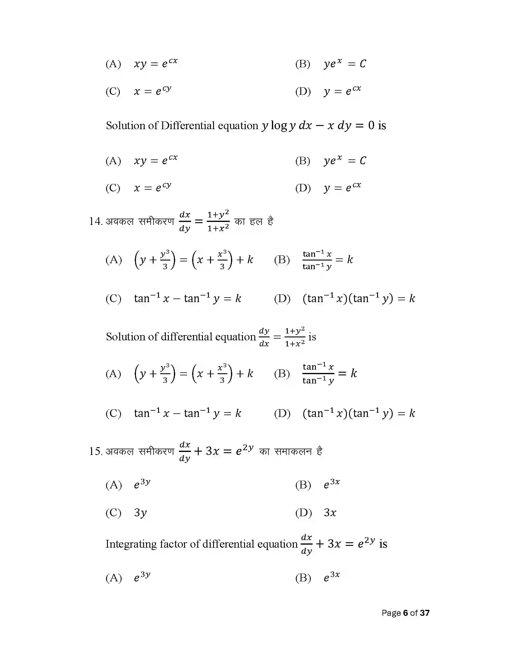 Bihar Board Class 12th 2025 Maths Sample Paper 6