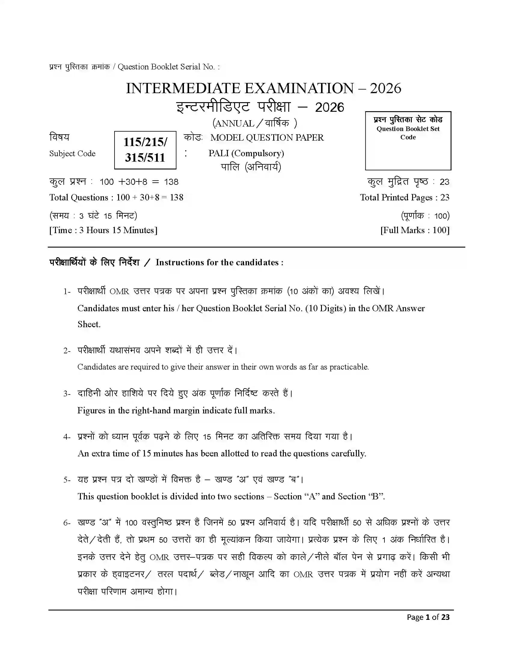 Bihar Board Class 12th 2026 Pali Sample Paper 1