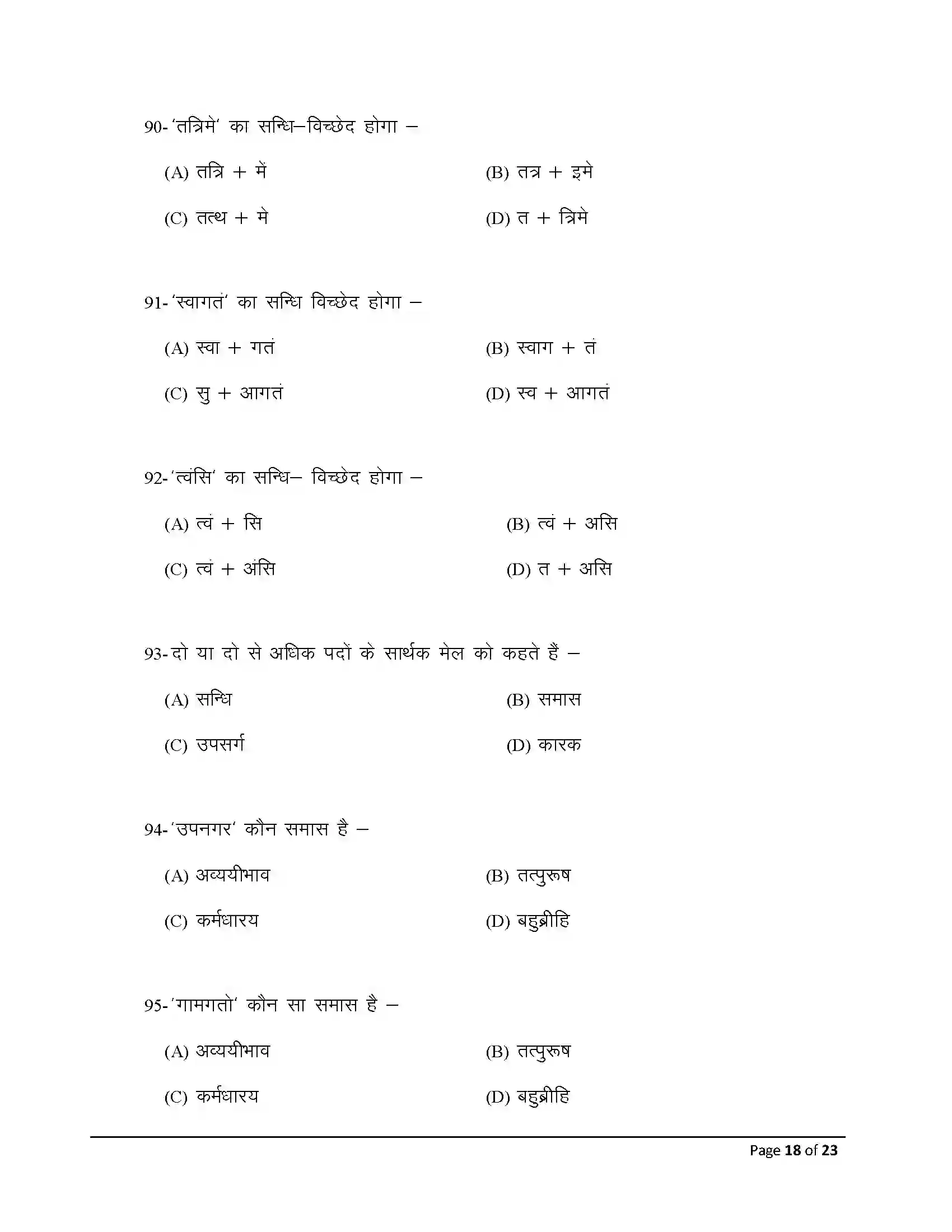 Bihar Board Class 12th 2026 Pali Sample Paper 18