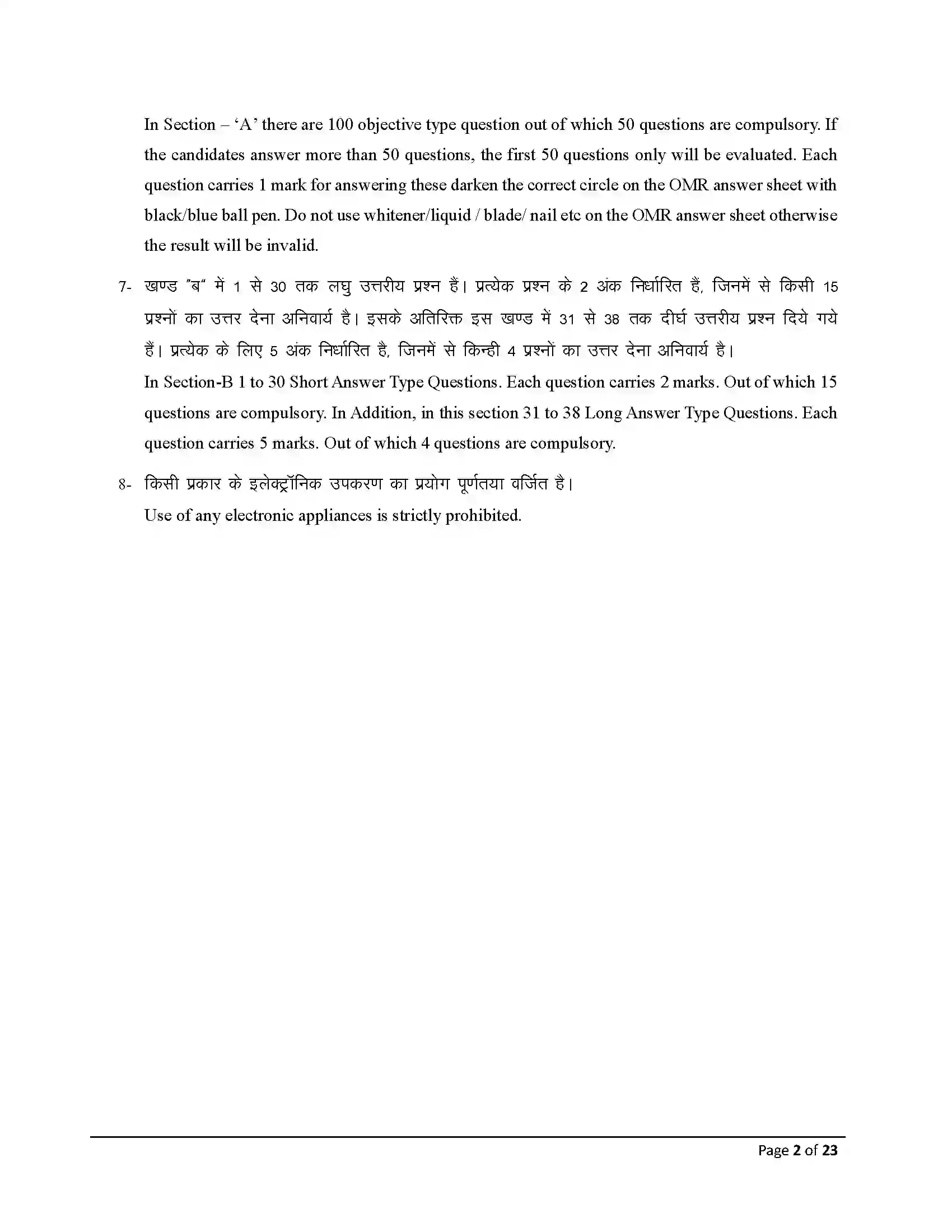 Bihar Board Class 12th 2026 Pali Sample Paper 2