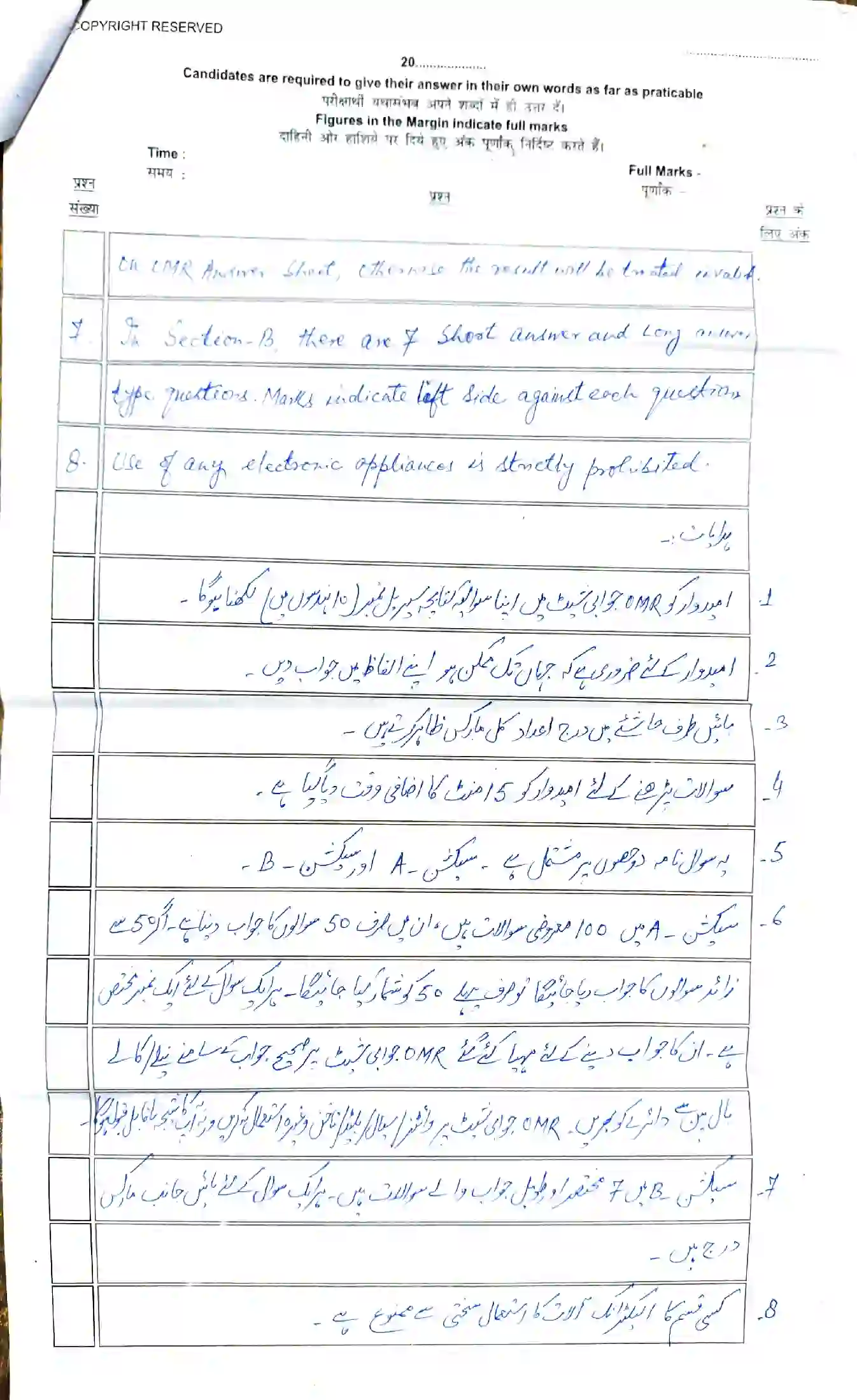 Bihar Board Class 12th 2026 Persian Sample Paper 2