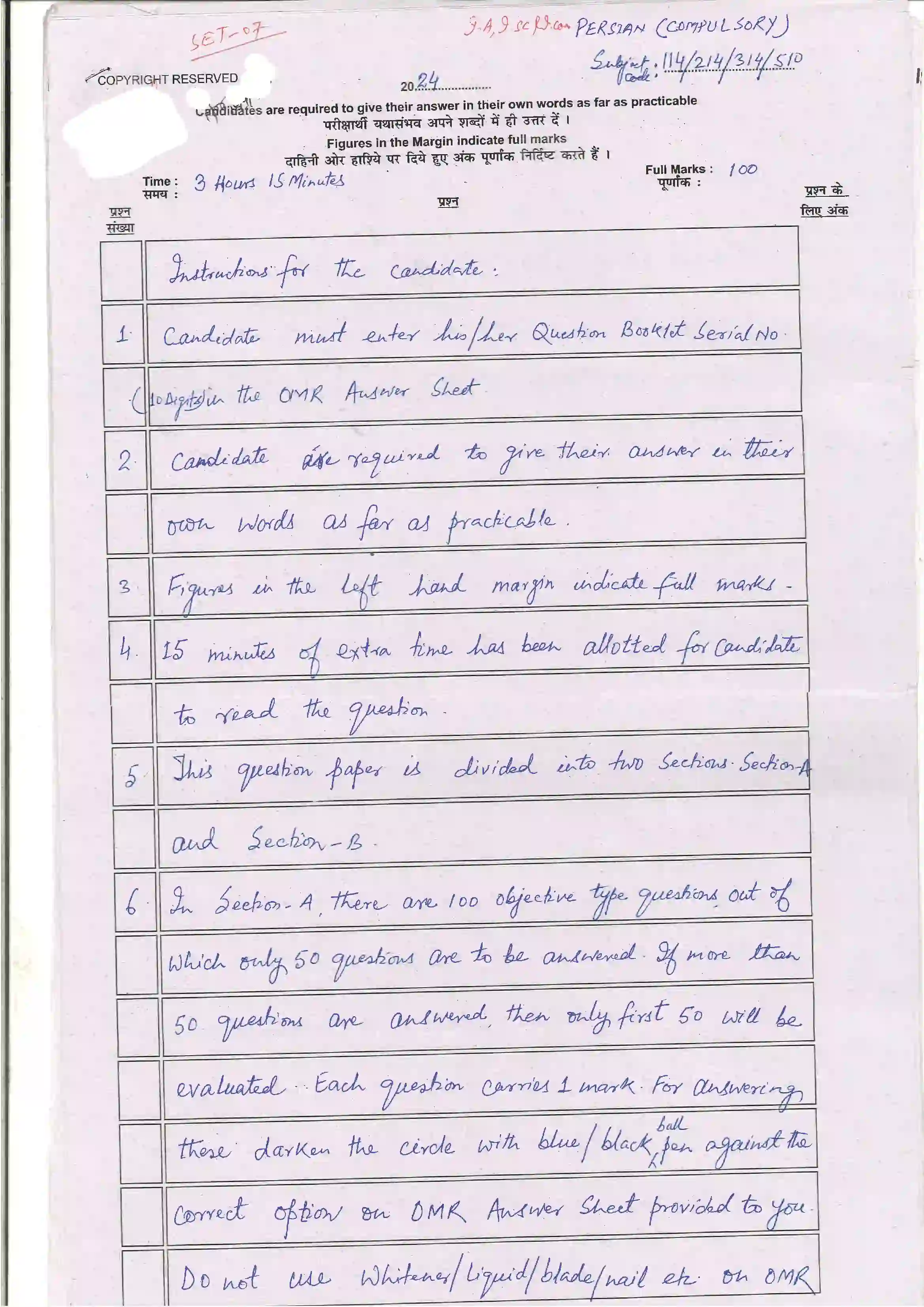 Bihar Board Class 12th 2024 Persion Sample Paper 1