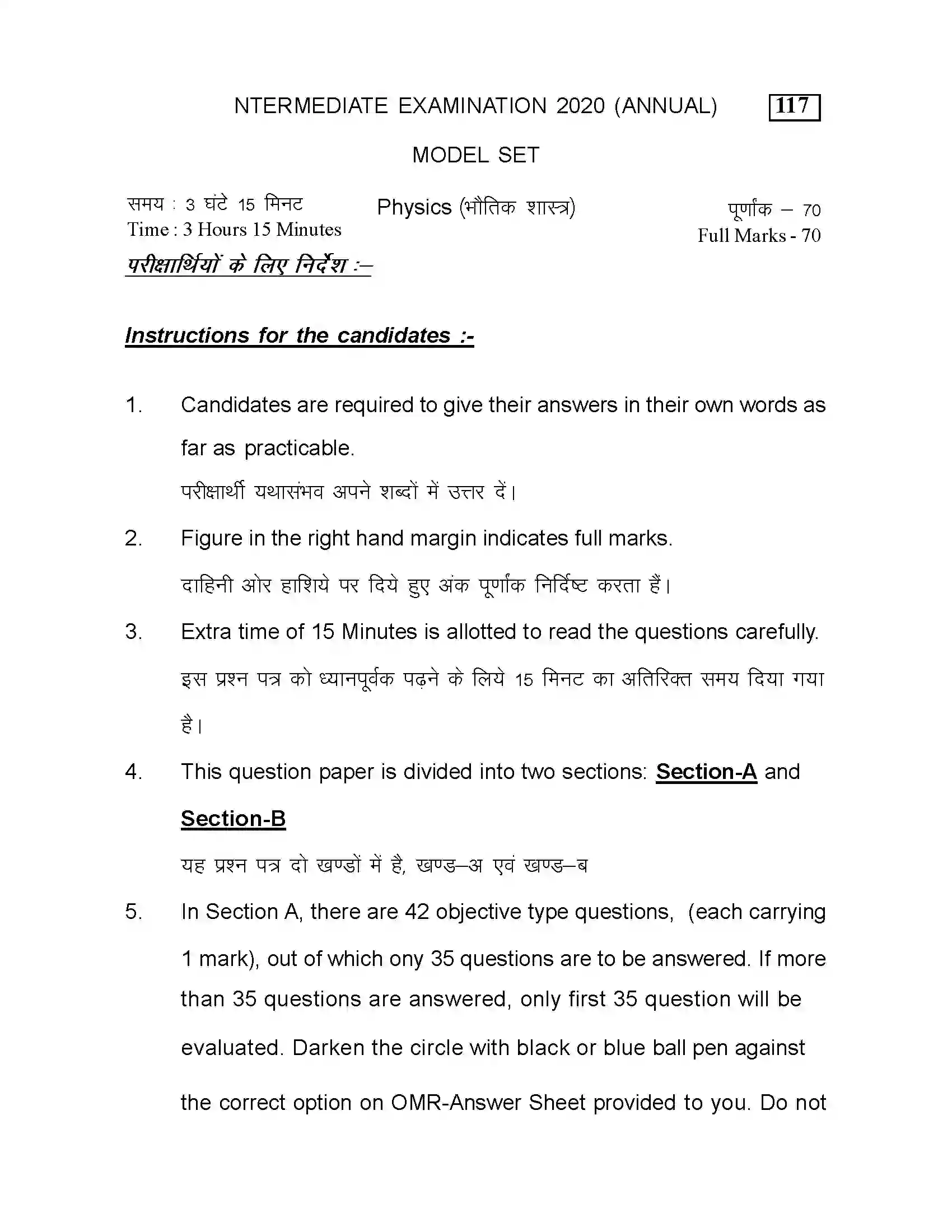Bihar Board Class 12th 2020 Physics Sample Paper 1