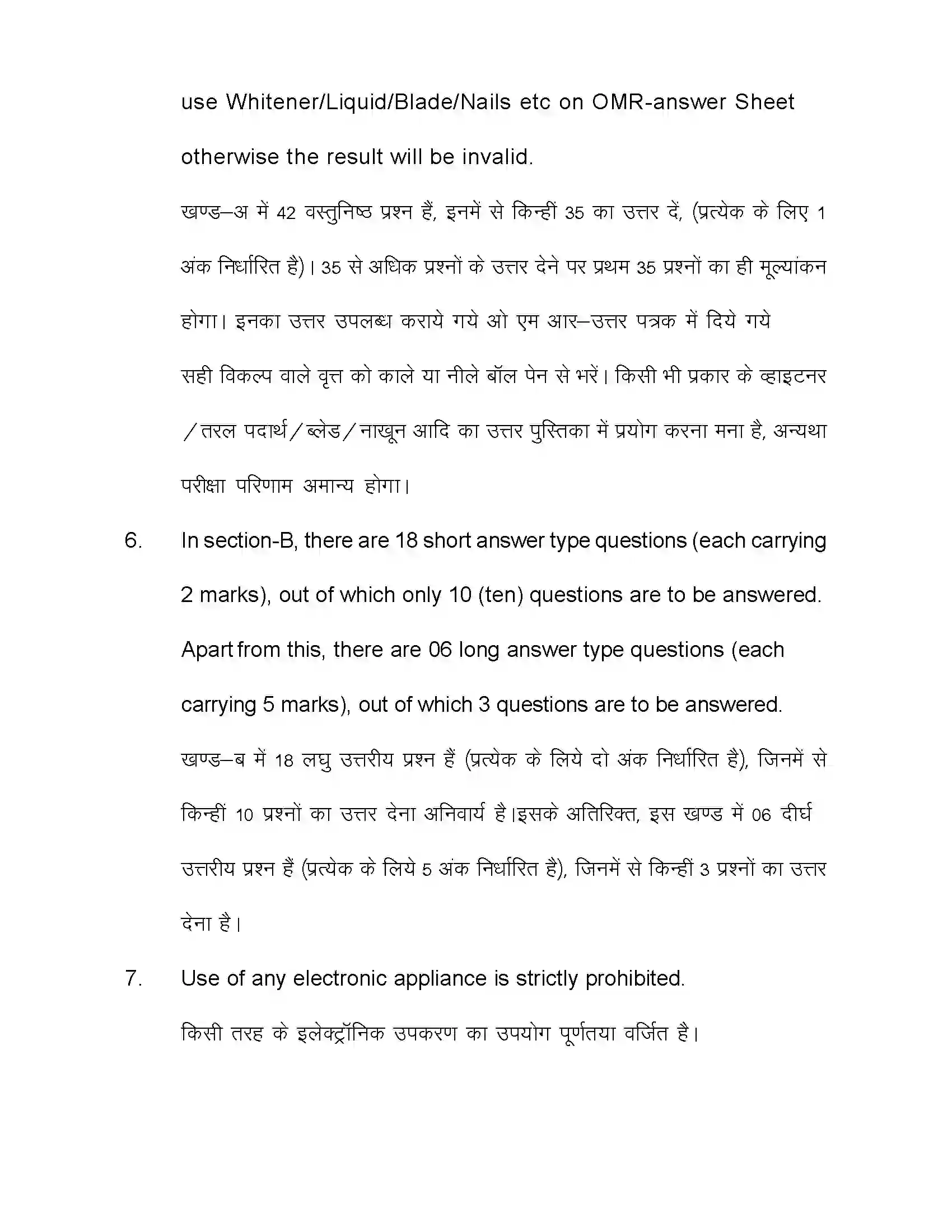 Bihar Board Class 12th 2020 Physics Sample Paper 2
