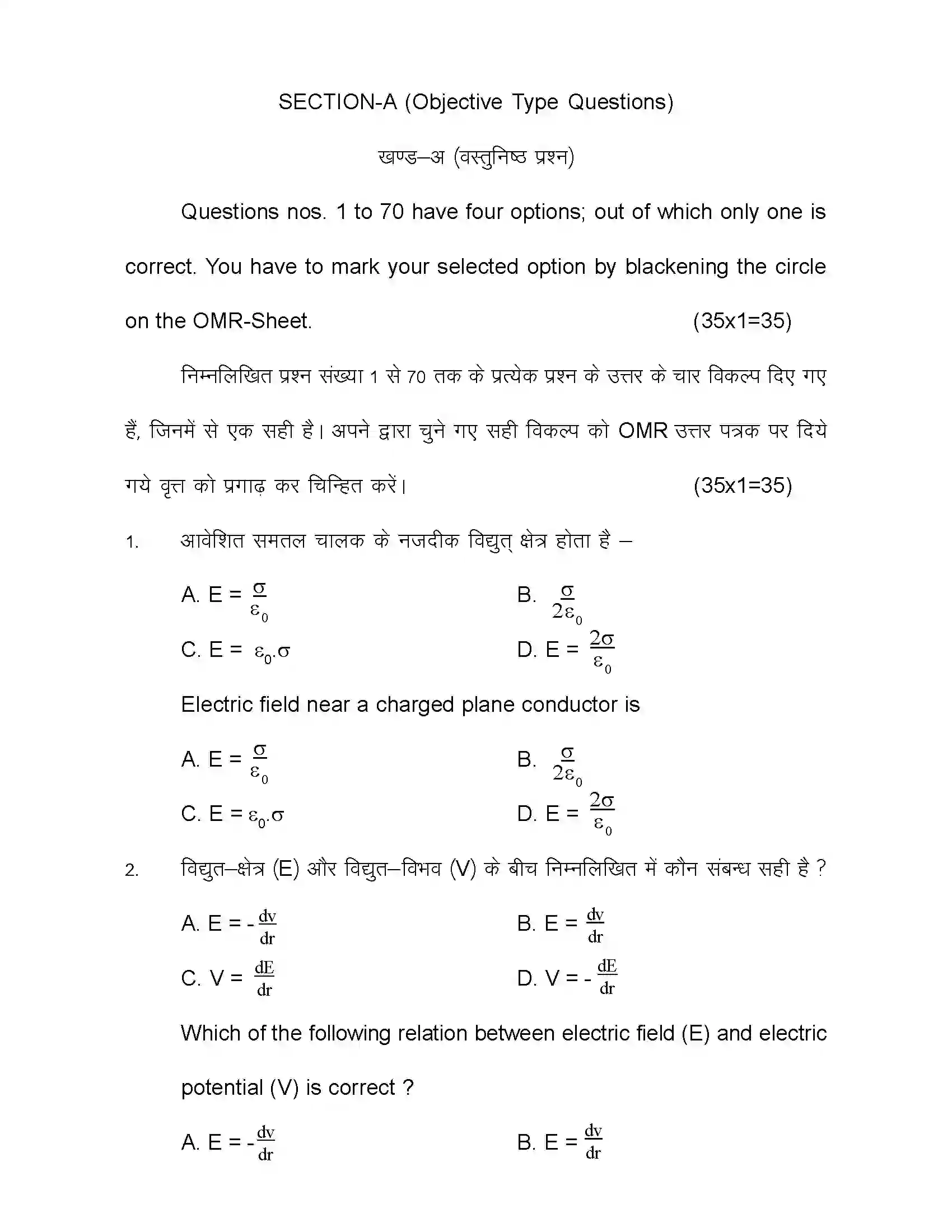 Bihar Board Class 12th 2021 Physics Sample Paper 3