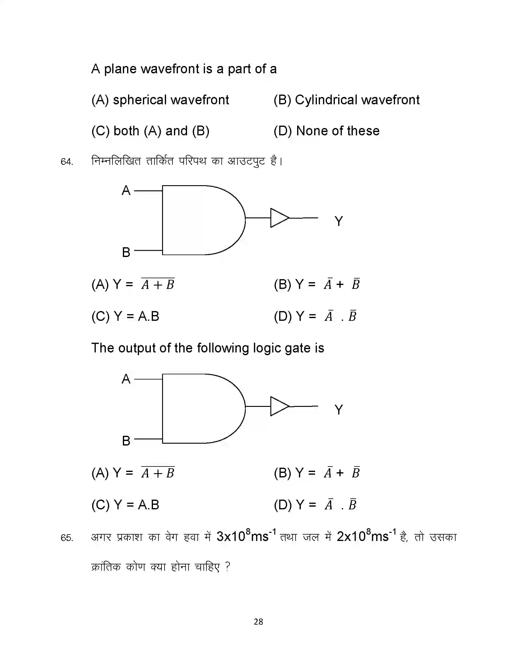Bihar Board Class 12th 2024 Physics Sample Paper 28