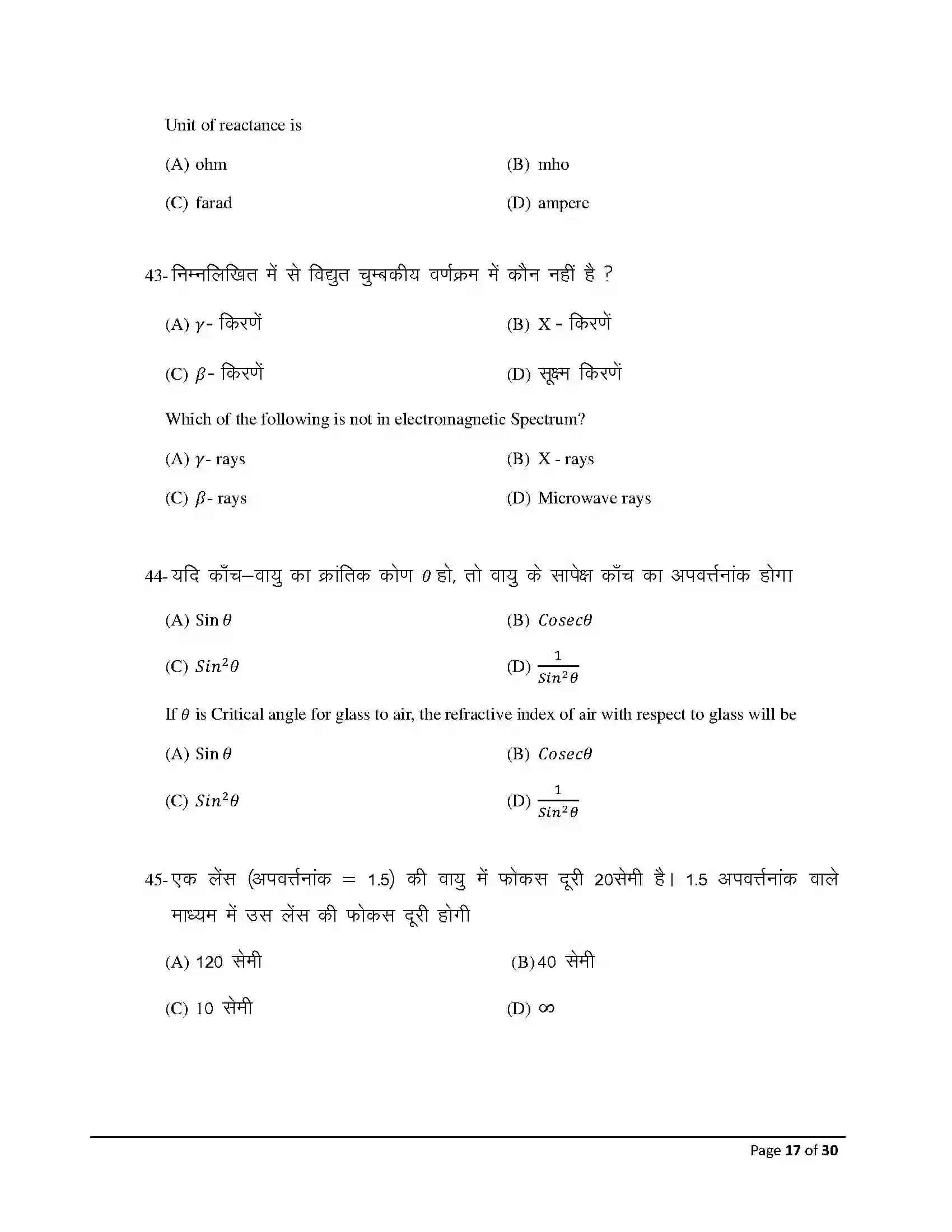 Bihar Board Class 12th 2026 Physics Sample Paper 17