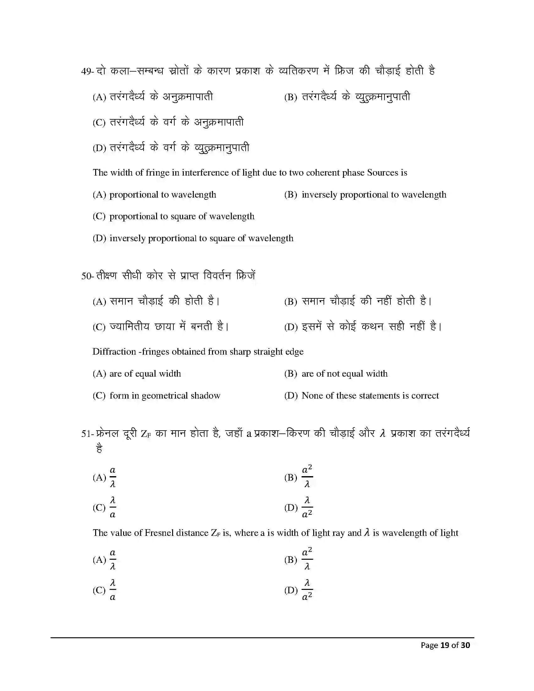 Bihar Board Class 12th 2026 Physics Sample Paper 19
