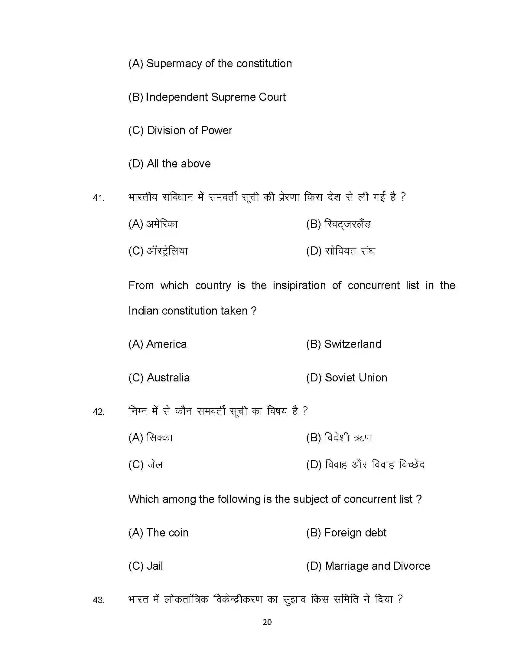 Bihar Board Class 12th 2022 Political Science Sample Paper 20