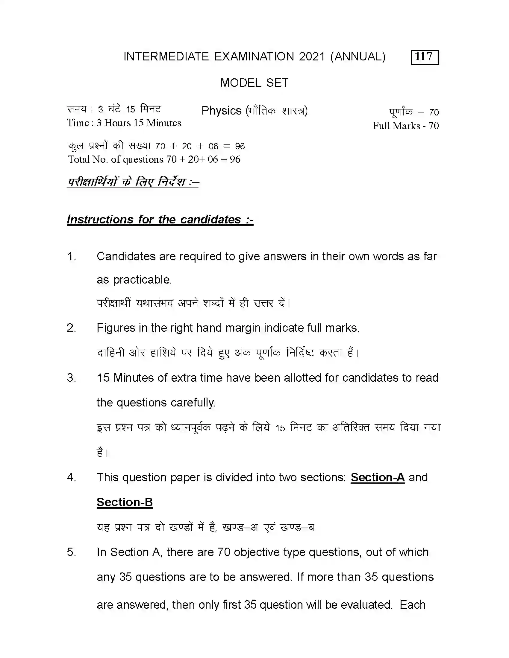 Bihar Board Class 12th 2021 Sociology Sample Paper 1