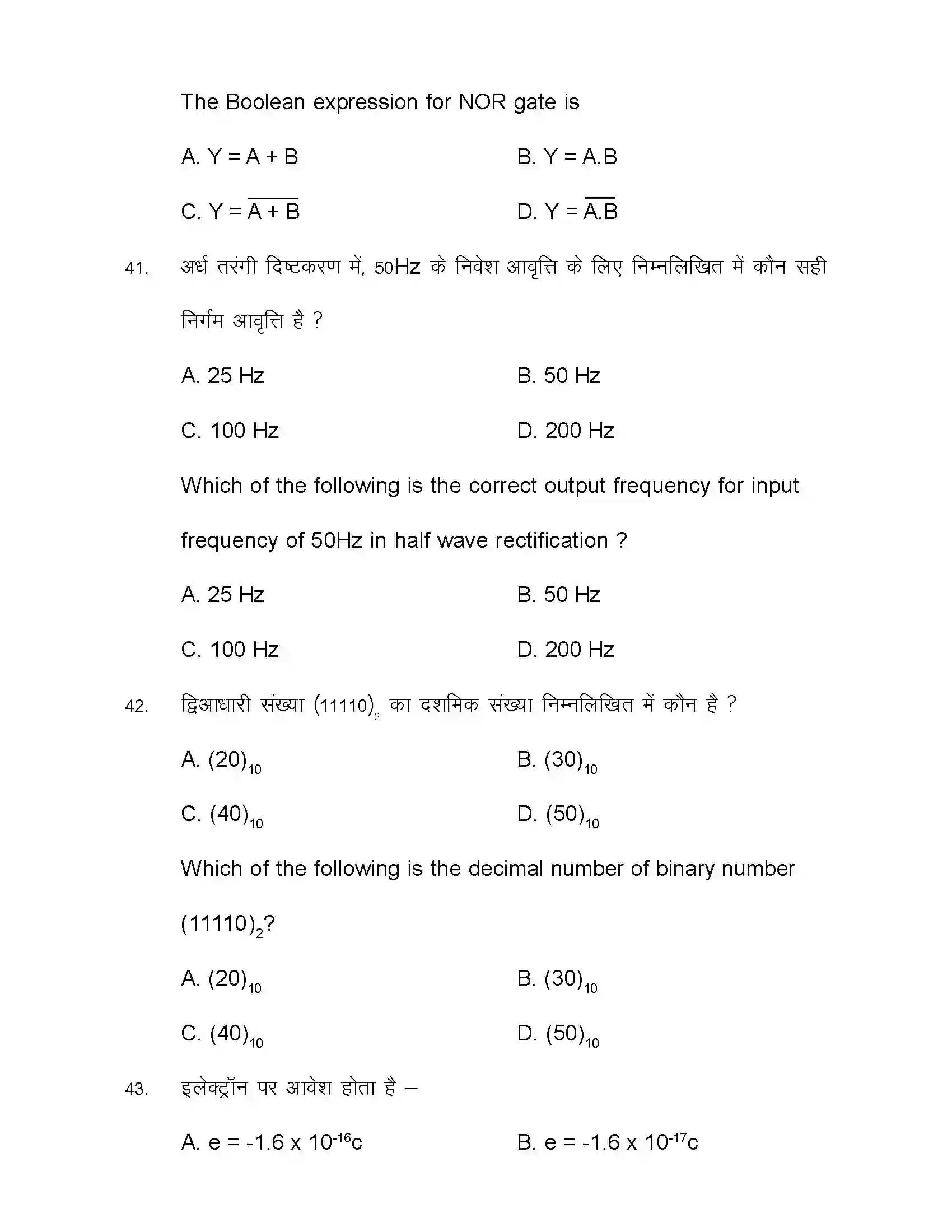 Bihar Board Class 12th 2021 Sociology Sample Paper 16