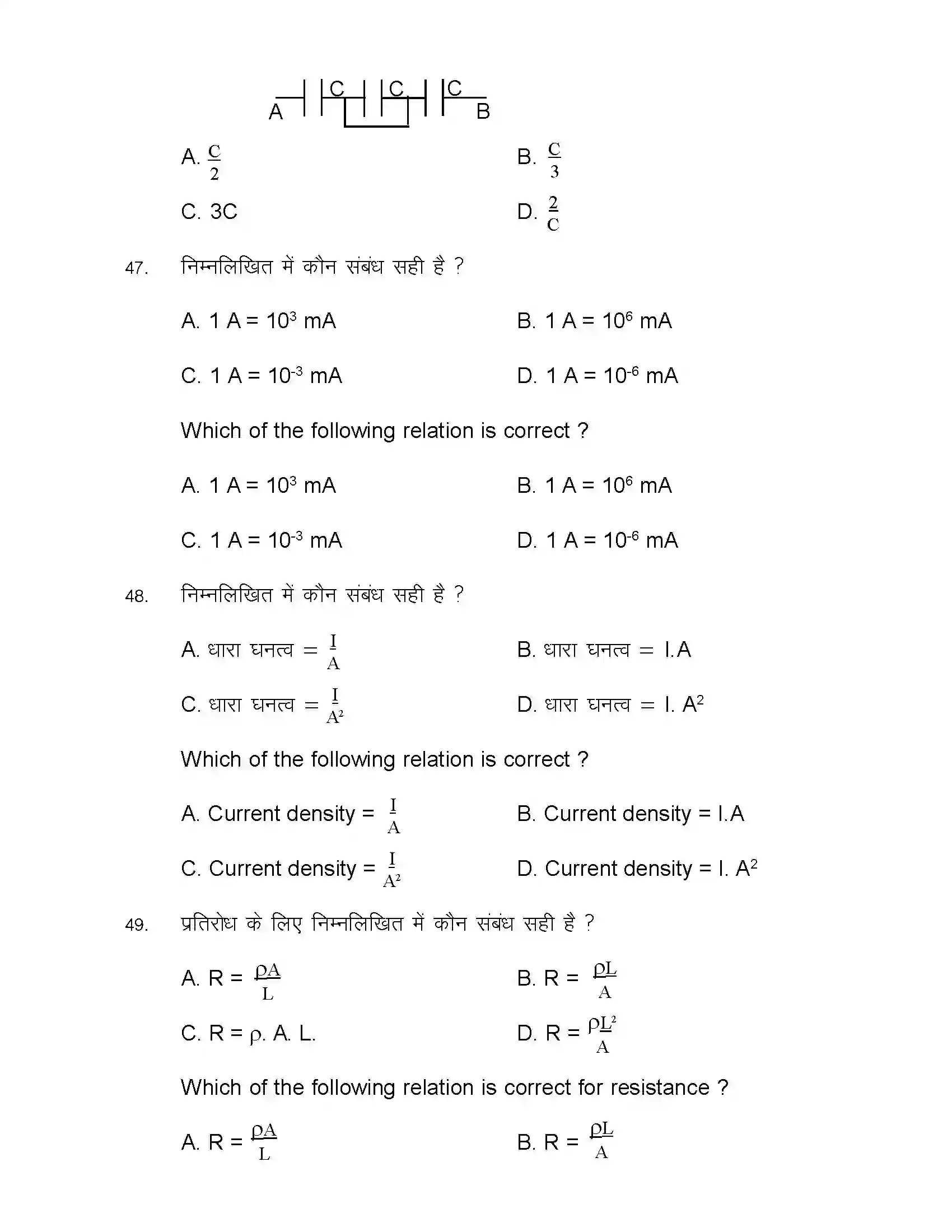 Bihar Board Class 12th 2021 Sociology Sample Paper 18