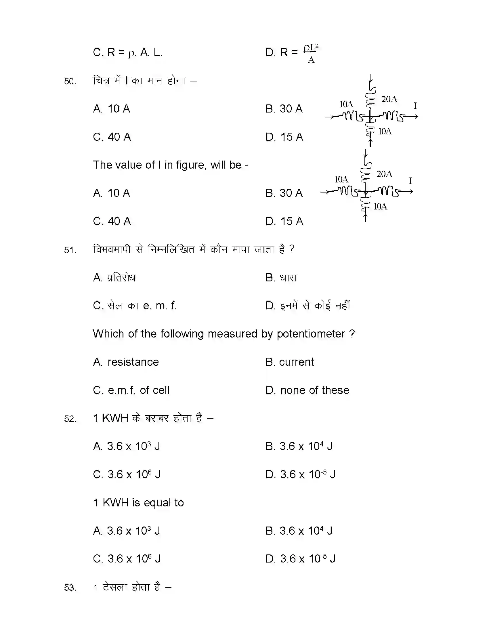 Bihar Board Class 12th 2021 Sociology Sample Paper 19