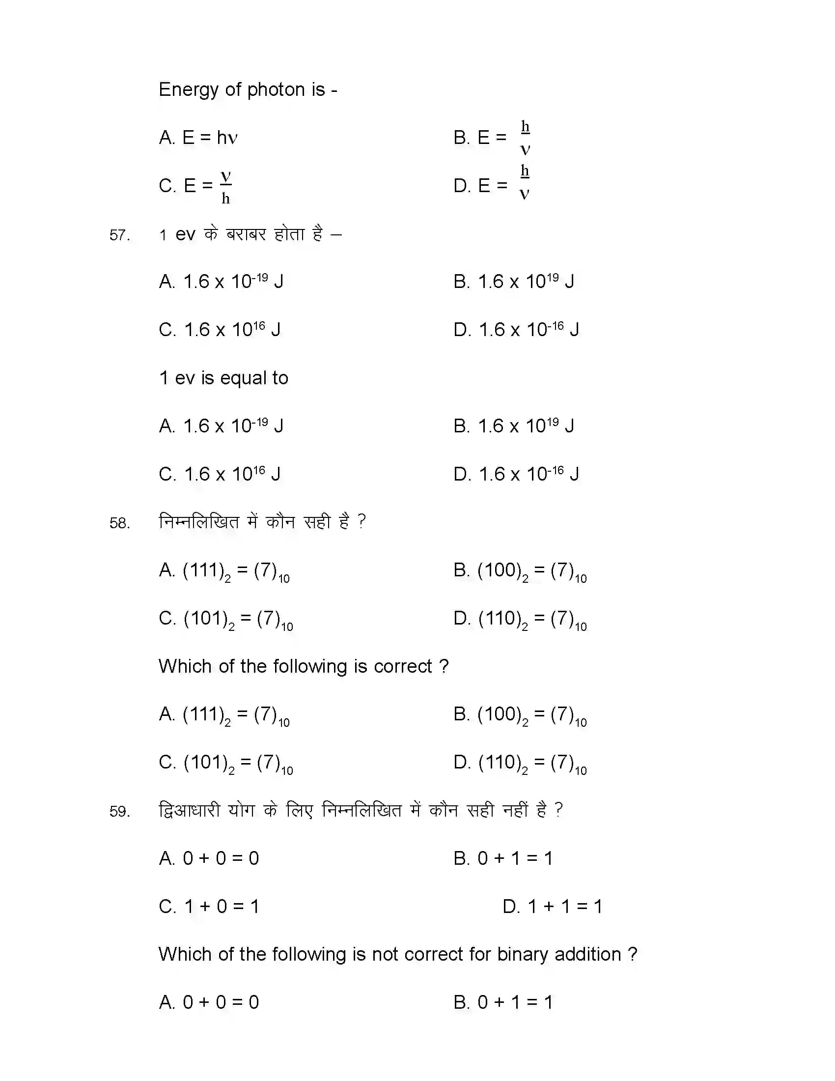 Bihar Board Class 12th 2021 Sociology Sample Paper 21