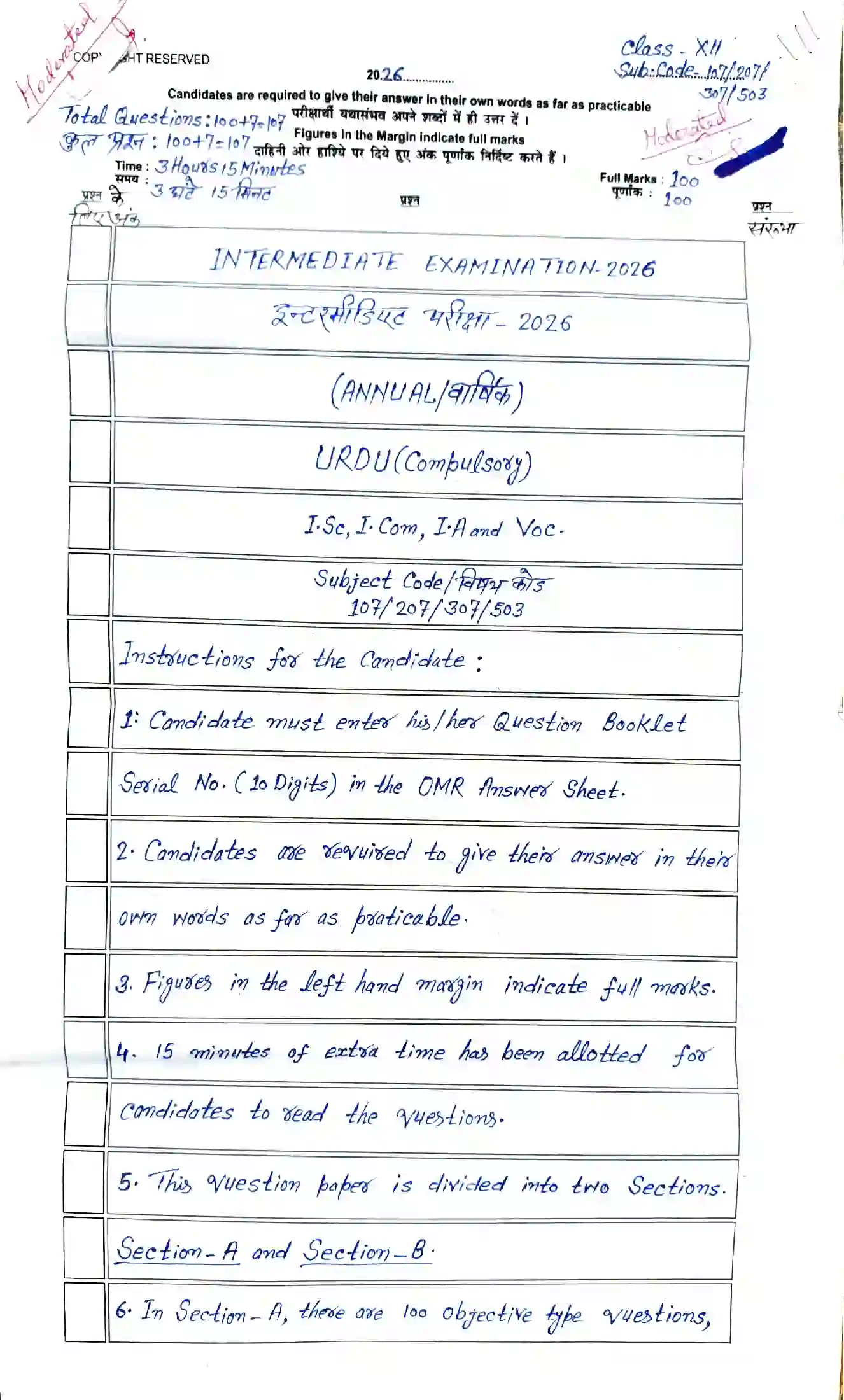 Bihar Board Class 12th 2026 Urdu Sample Paper 1