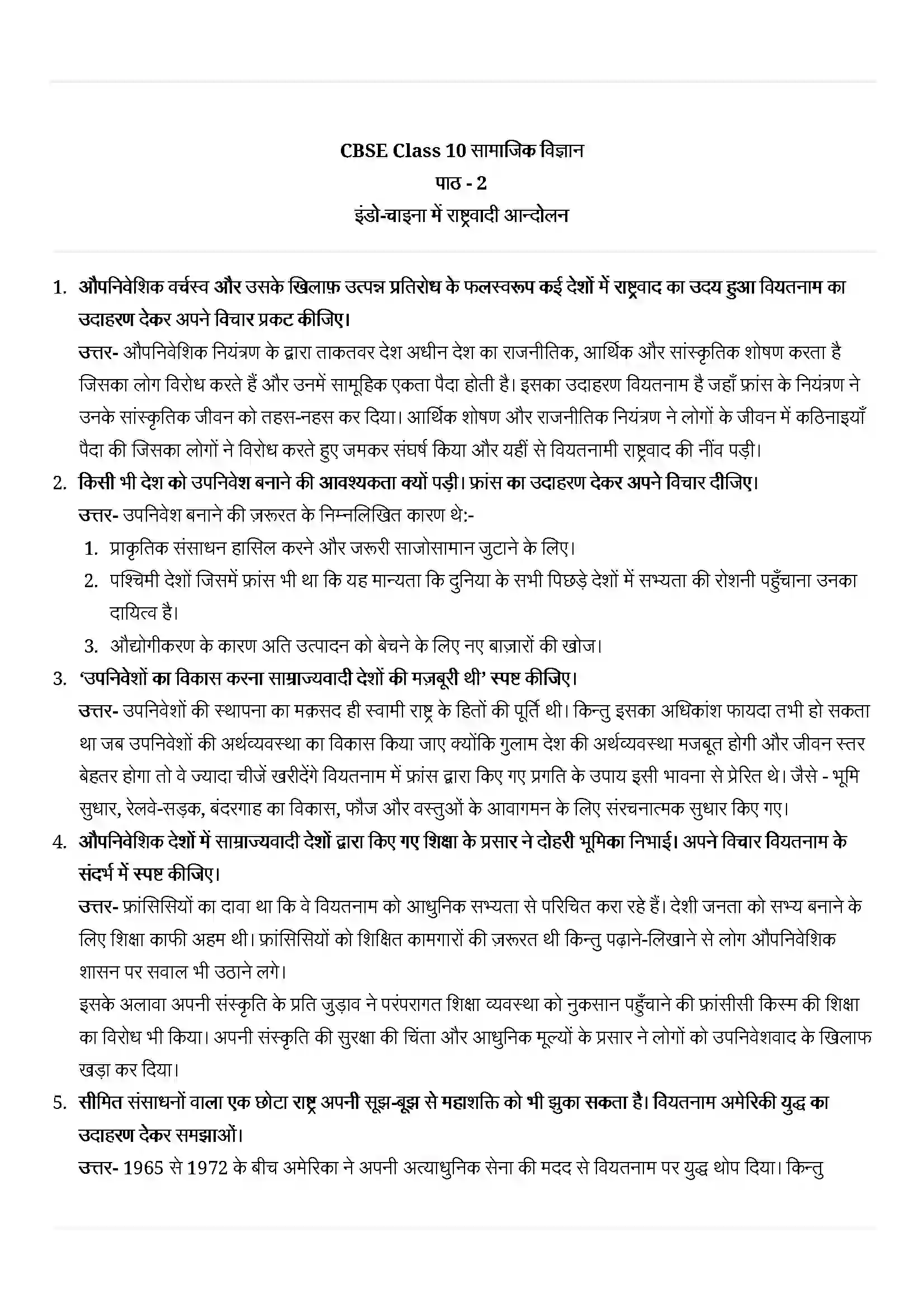 Bihar Board Class 10th History (इतिहास) Chapter 2 (इंडो(चाइना में राष्ट्रवादी आन्दोलन) Solution 10