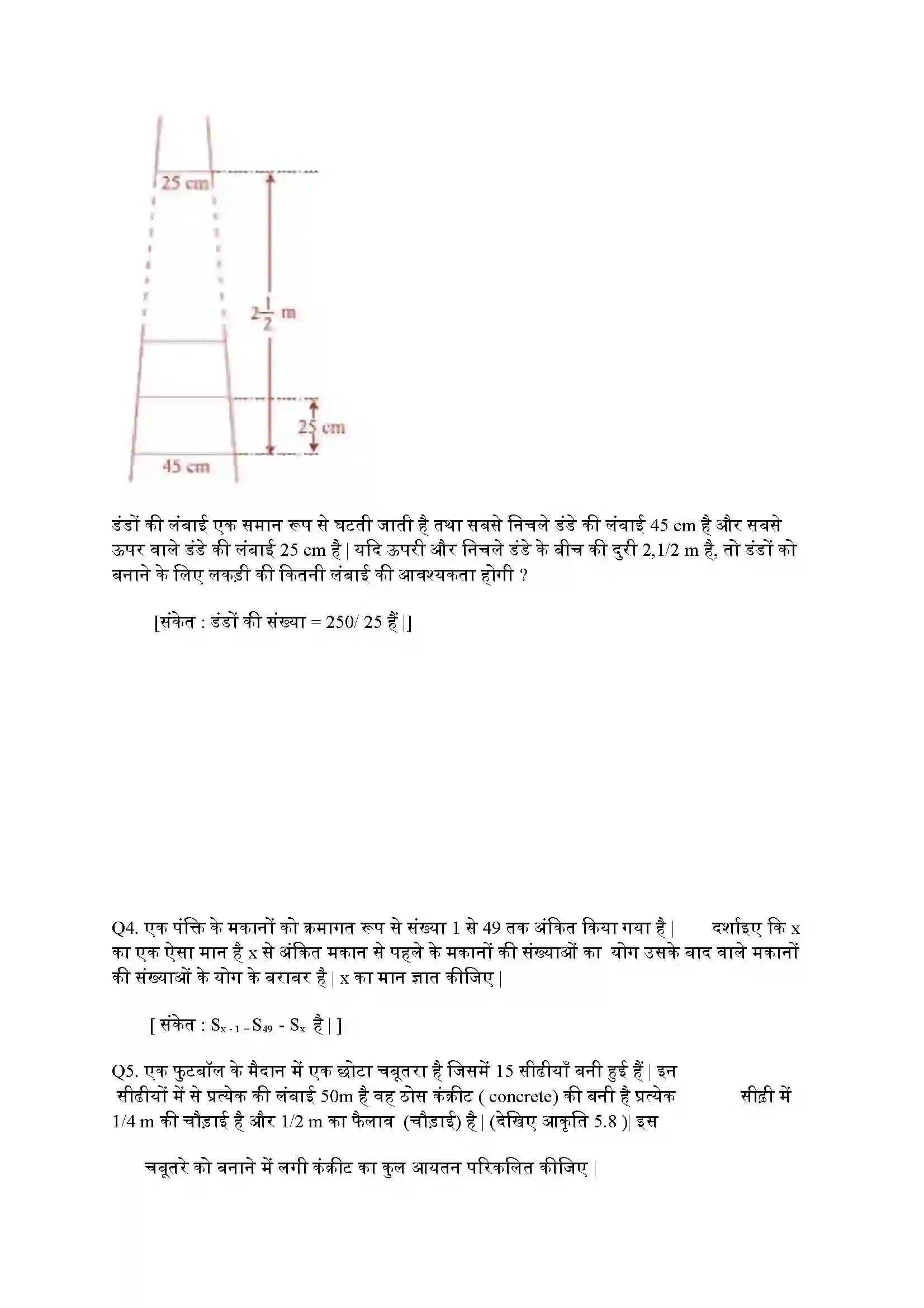 Bihar Board Class 10th Maths (गणित) Chapter 5 (समांतर श्रेणियां) Solution 34