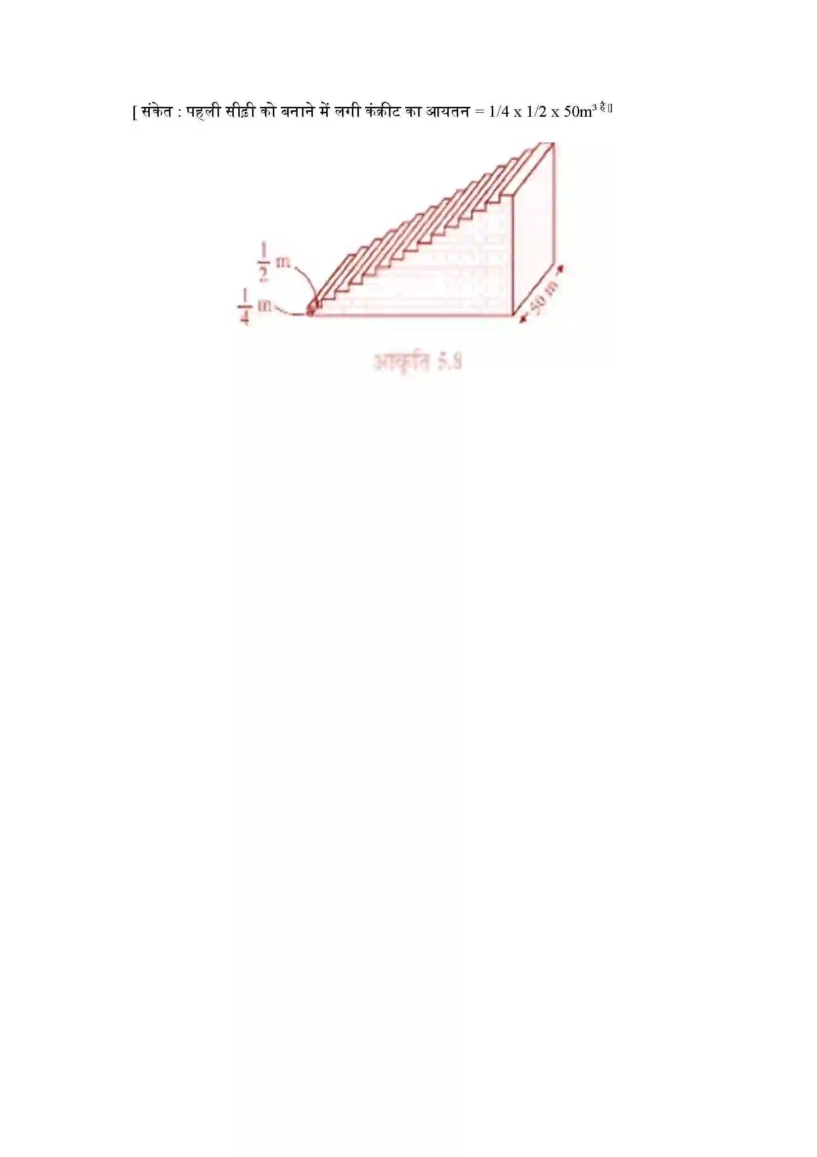Bihar Board Class 10th Maths (गणित) Chapter 5 (समांतर श्रेणियां) Solution 35