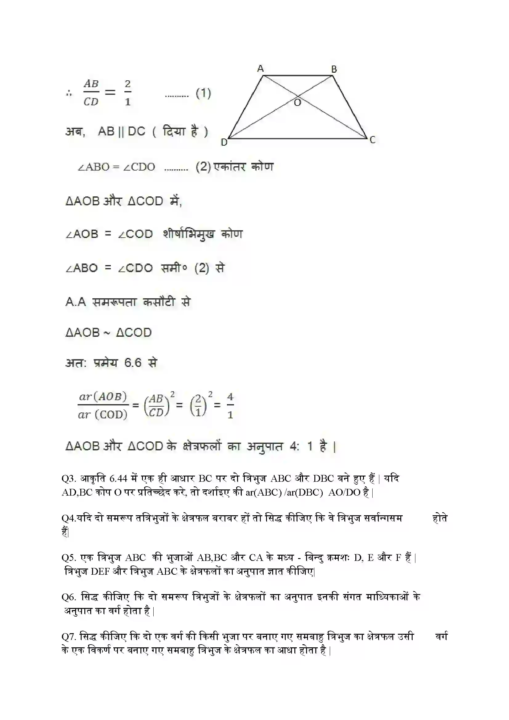 Bihar Board Class 10th Maths (गणित) Chapter 6 (त्रिभुज) Solution 36