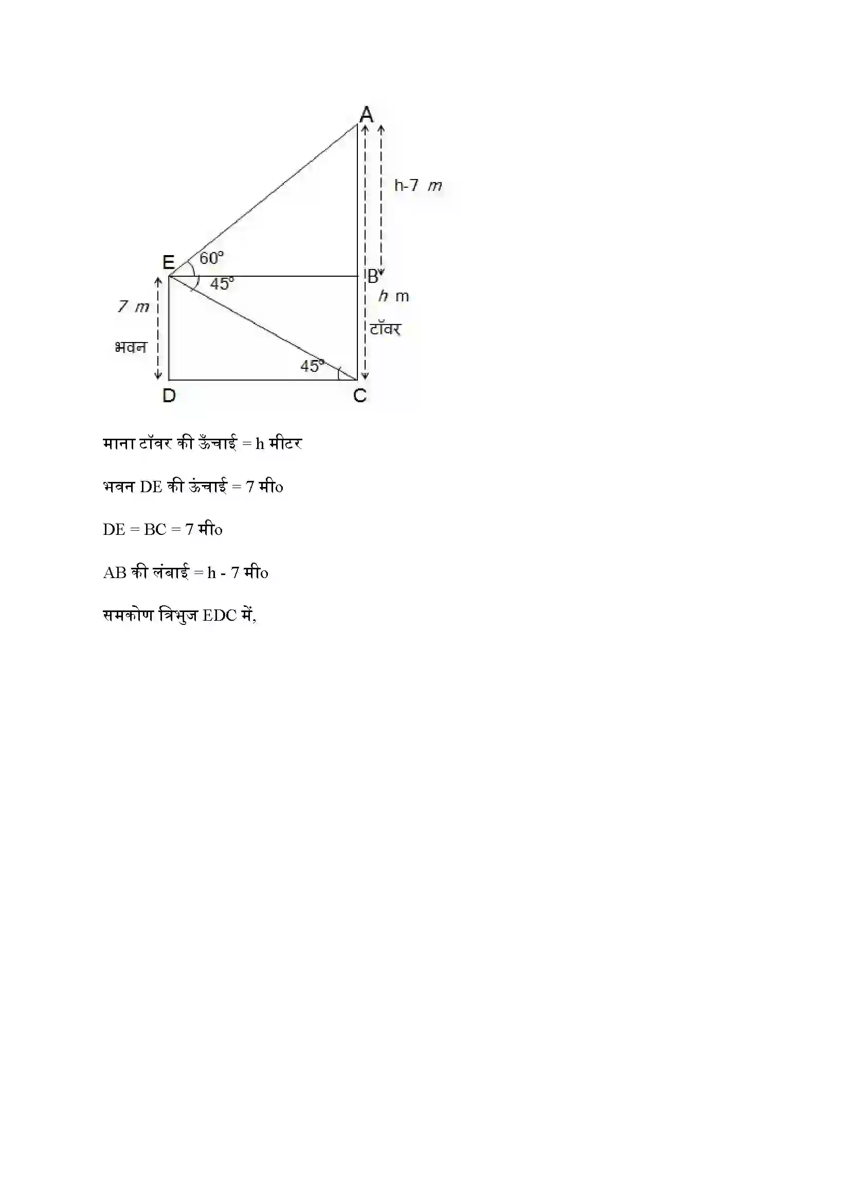 Bihar Board Class 10th Maths (गणित) Chapter 9 (वृत्त त्रिकोणमिति के कुछ अनुप्रयोग) Solution 21