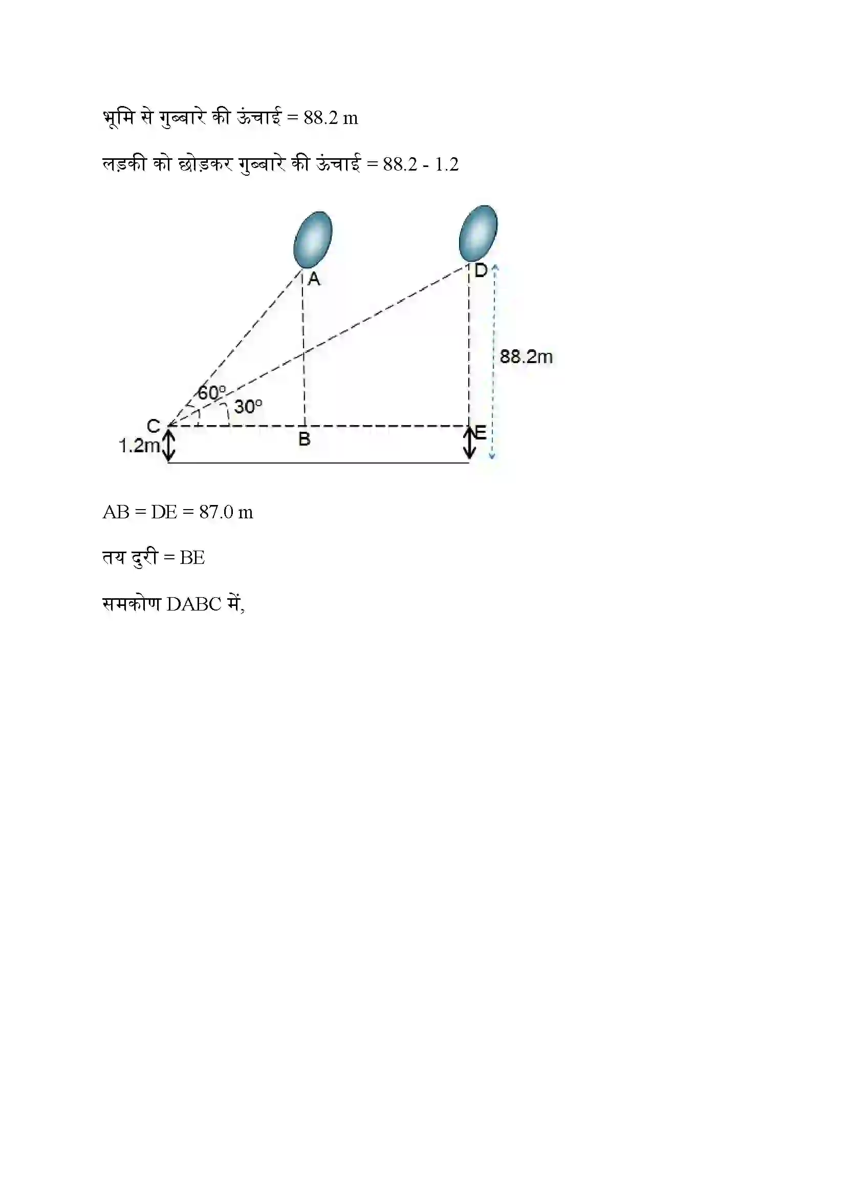 Bihar Board Class 10th Maths (गणित) Chapter 9 (वृत्त त्रिकोणमिति के कुछ अनुप्रयोग) Solution 24