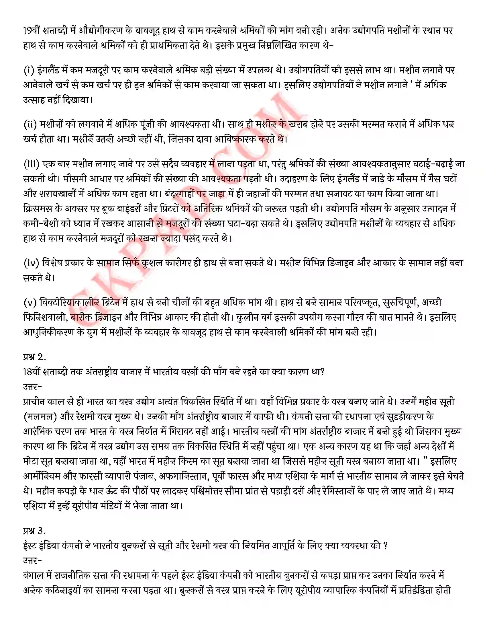 Bihar Board Class 10th Social Science (इतिहास की दुनिया भाग 2) Chapter 5 अर्थव्यवस्था और आजीविका) Solution 11