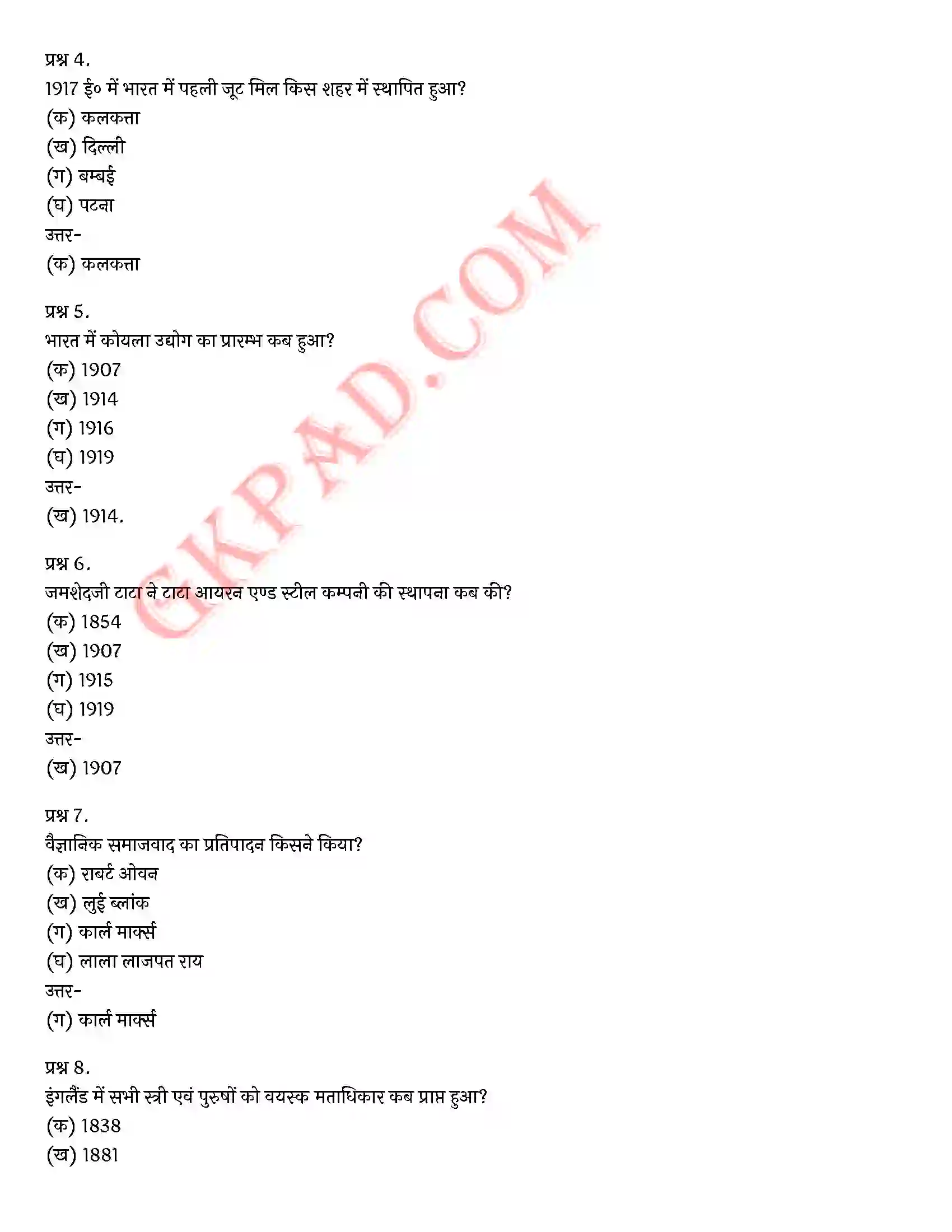 Bihar Board Class 10th Social Science (इतिहास की दुनिया भाग 2) Chapter 5 अर्थव्यवस्था और आजीविका) Solution 2