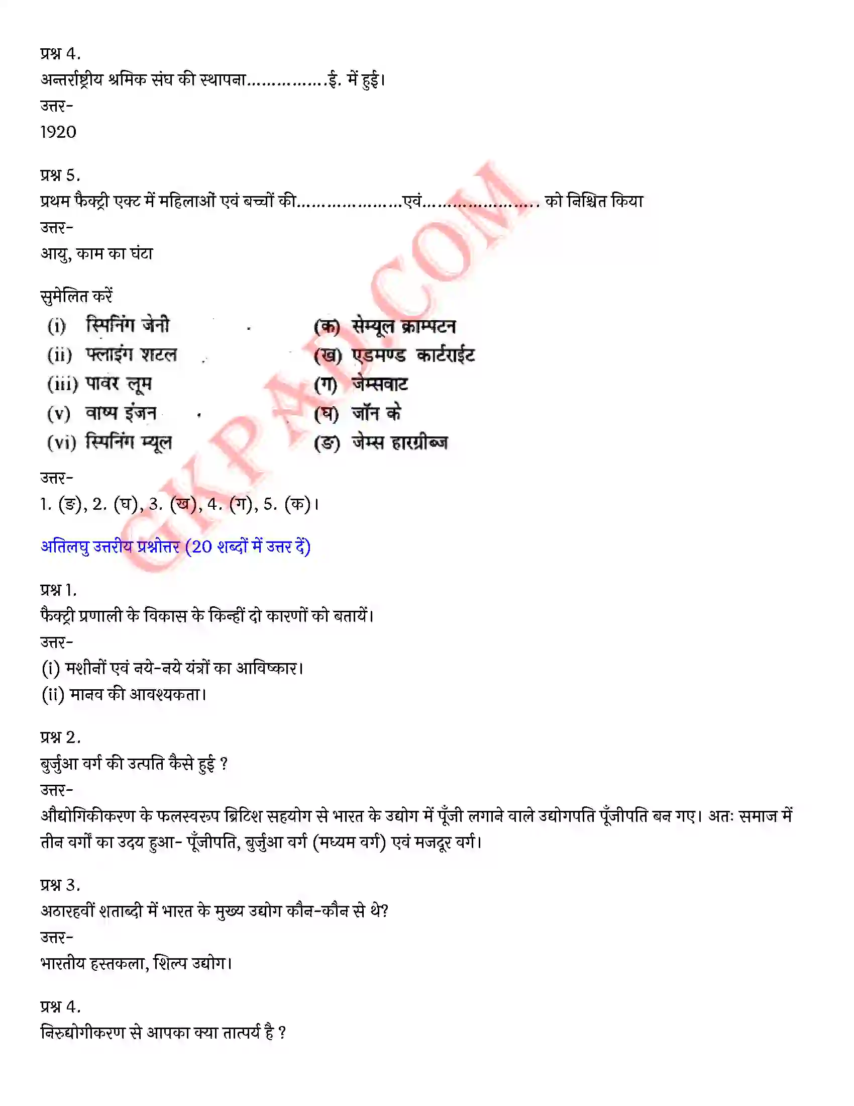Bihar Board Class 10th Social Science (इतिहास की दुनिया भाग 2) Chapter 5 अर्थव्यवस्था और आजीविका) Solution 4