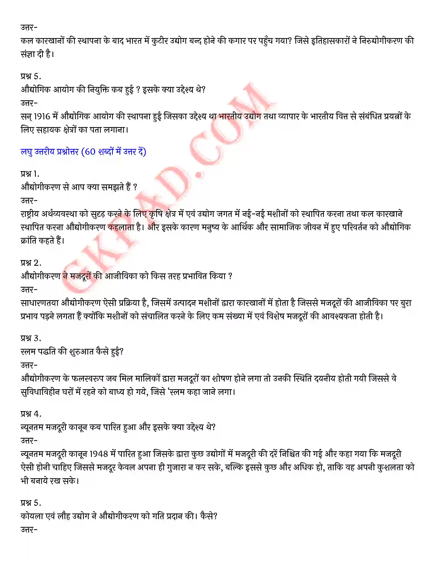 Bihar Board Class 10th Social Science (इतिहास की दुनिया भाग 2) Chapter 5 अर्थव्यवस्था और आजीविका) Solution 5