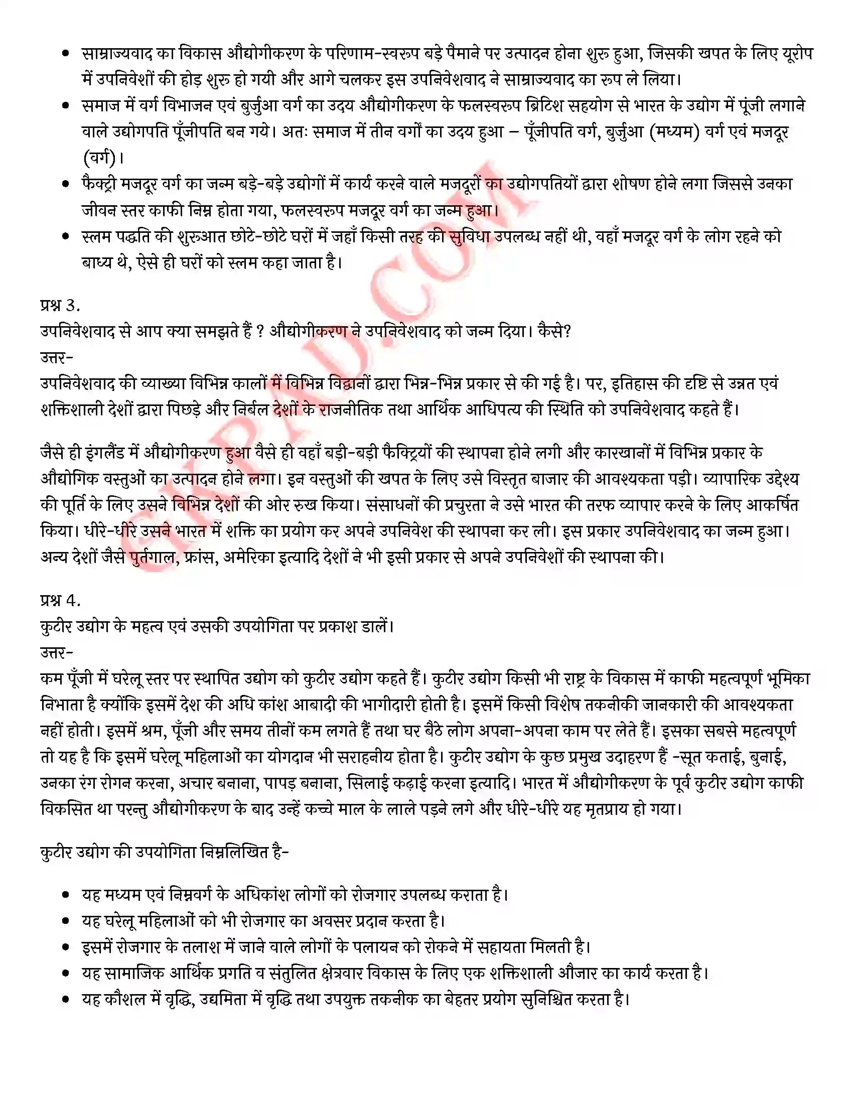 Bihar Board Class 10th Social Science (इतिहास की दुनिया भाग 2) Chapter 5 अर्थव्यवस्था और आजीविका) Solution 7