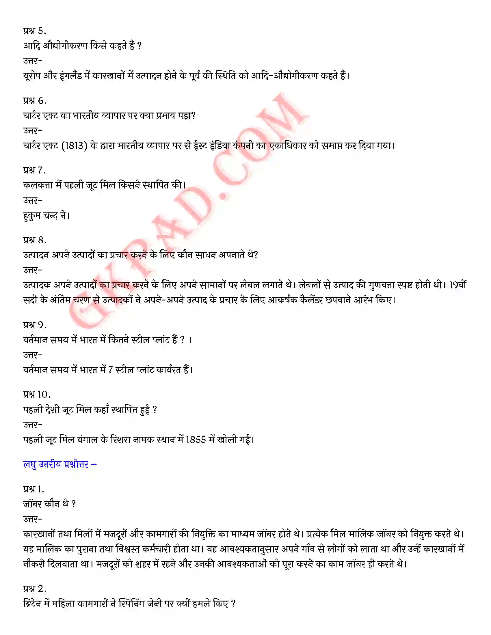 Bihar Board Class 10th Social Science (इतिहास की दुनिया भाग 2) Chapter 5 अर्थव्यवस्था और आजीविका) Solution 9