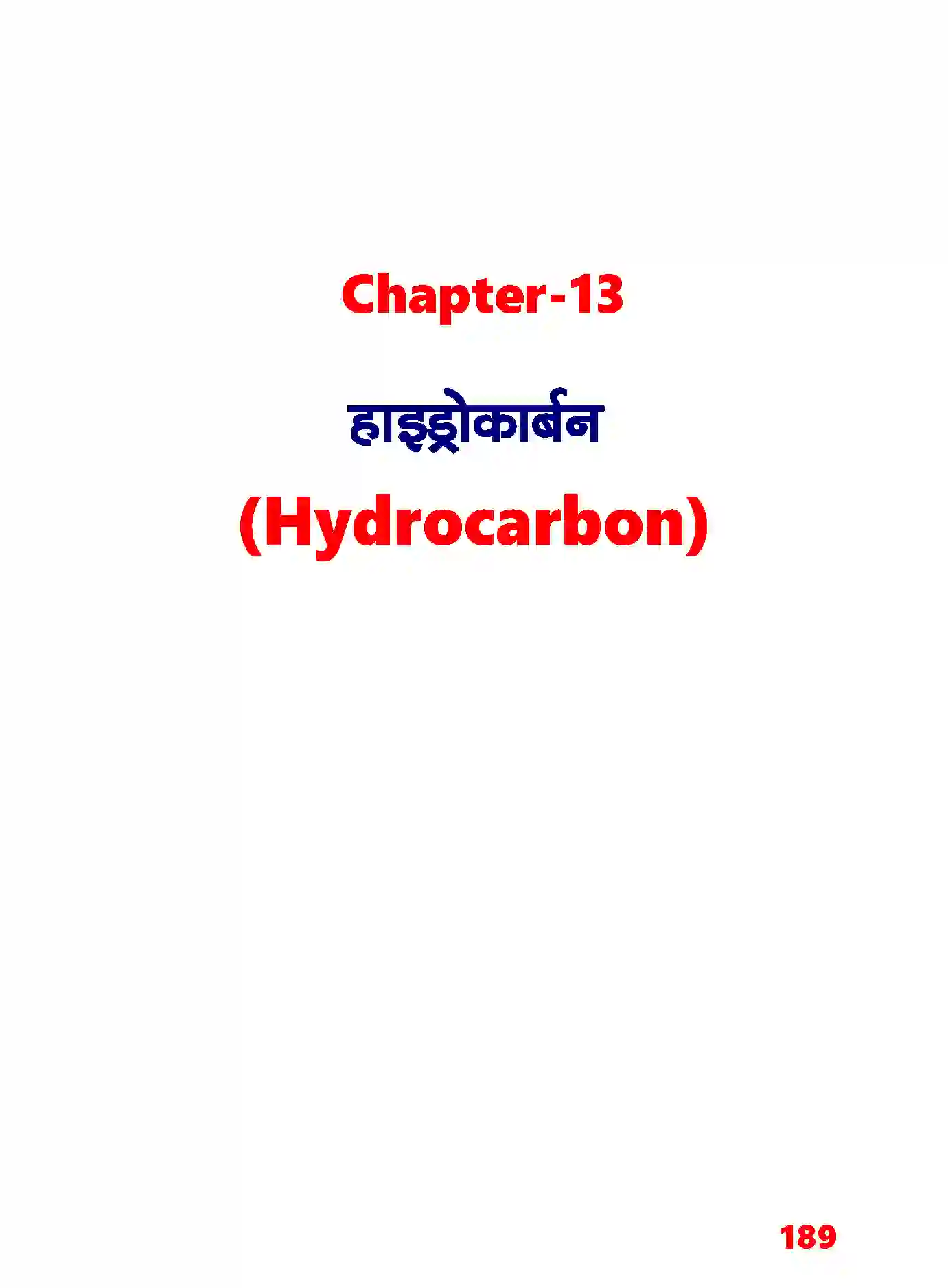 Bihar Board Class 11th Chemistry (रसायन विज्ञान) Chapter 13 (हाइड्रोकार्बन) Solution 1