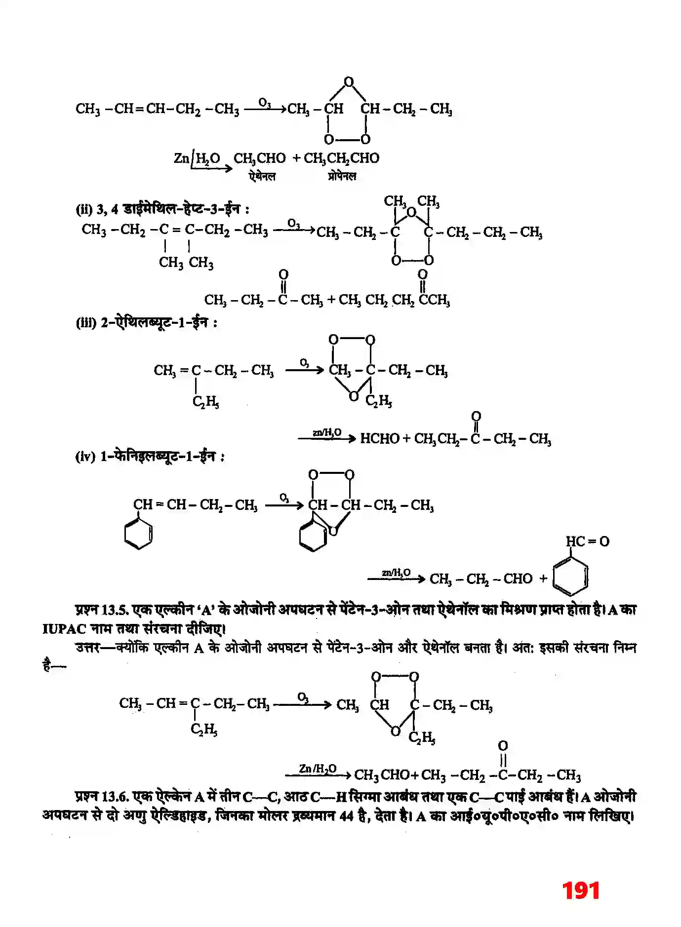 Bihar Board Class 11th Chemistry (रसायन विज्ञान) Chapter 13 (हाइड्रोकार्बन) Solution 3