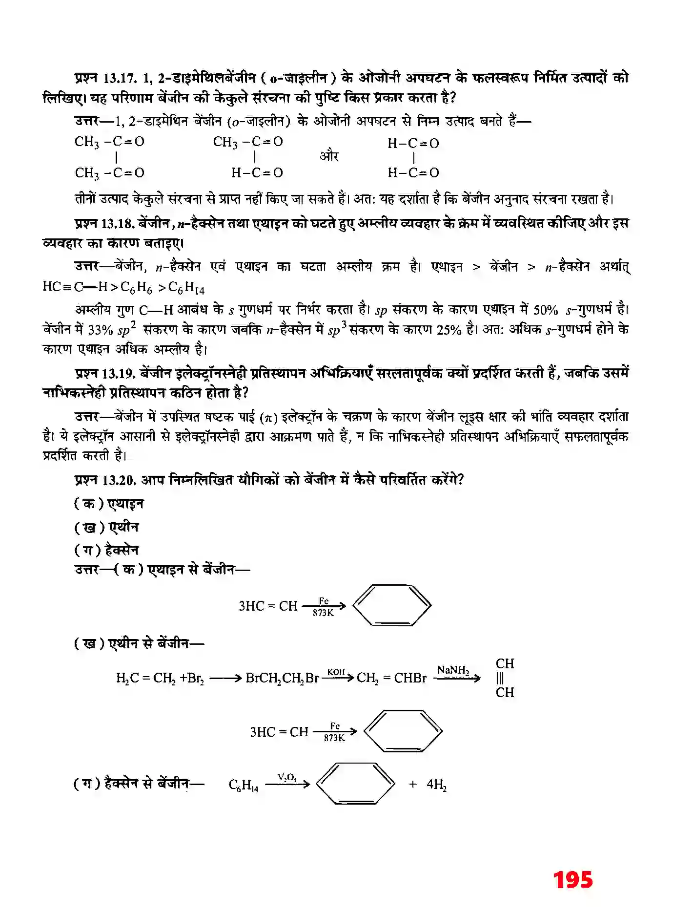 Bihar Board Class 11th Chemistry (रसायन विज्ञान) Chapter 13 (हाइड्रोकार्बन) Solution 7
