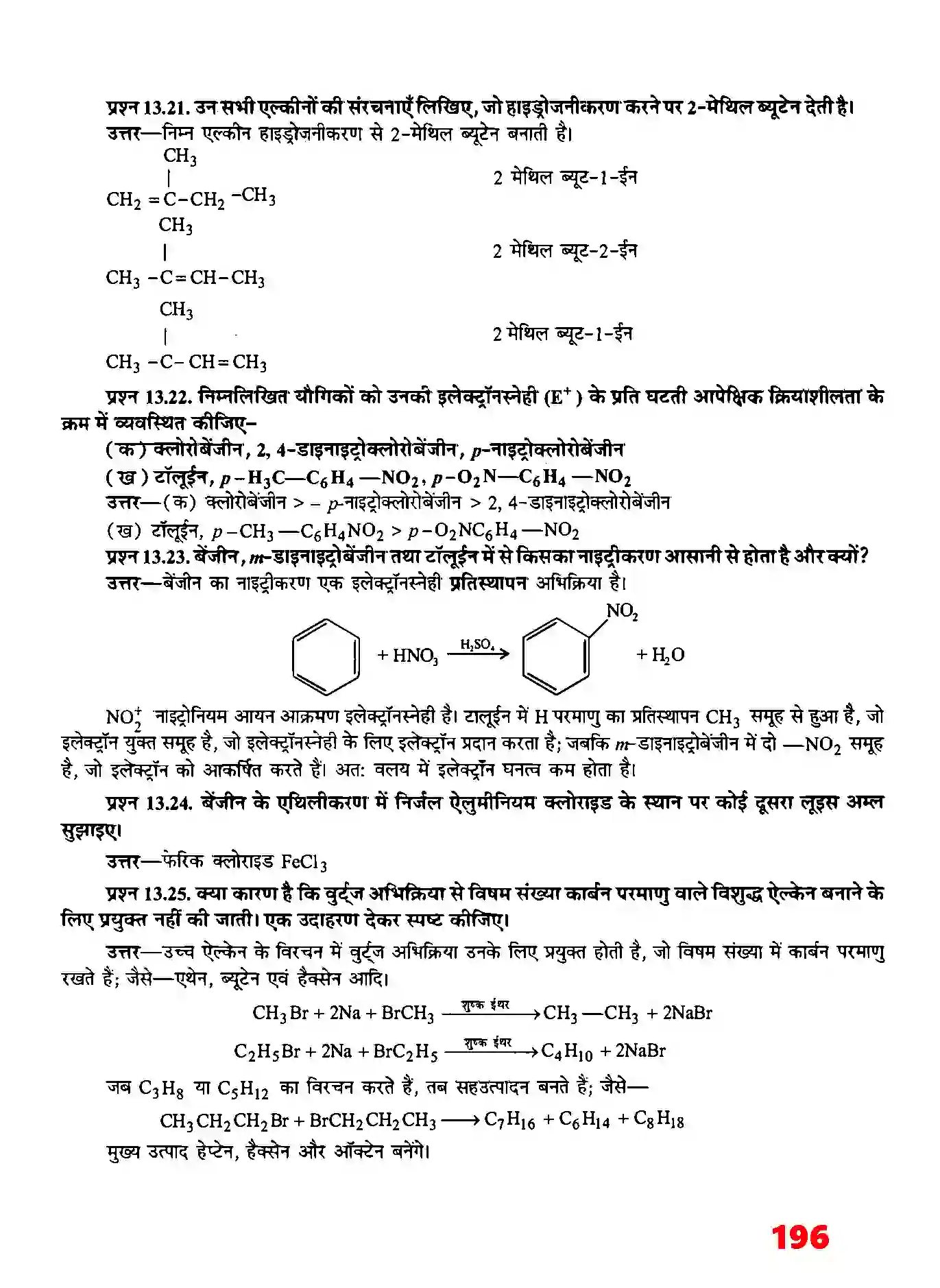 Bihar Board Class 11th Chemistry (रसायन विज्ञान) Chapter 13 (हाइड्रोकार्बन) Solution 8