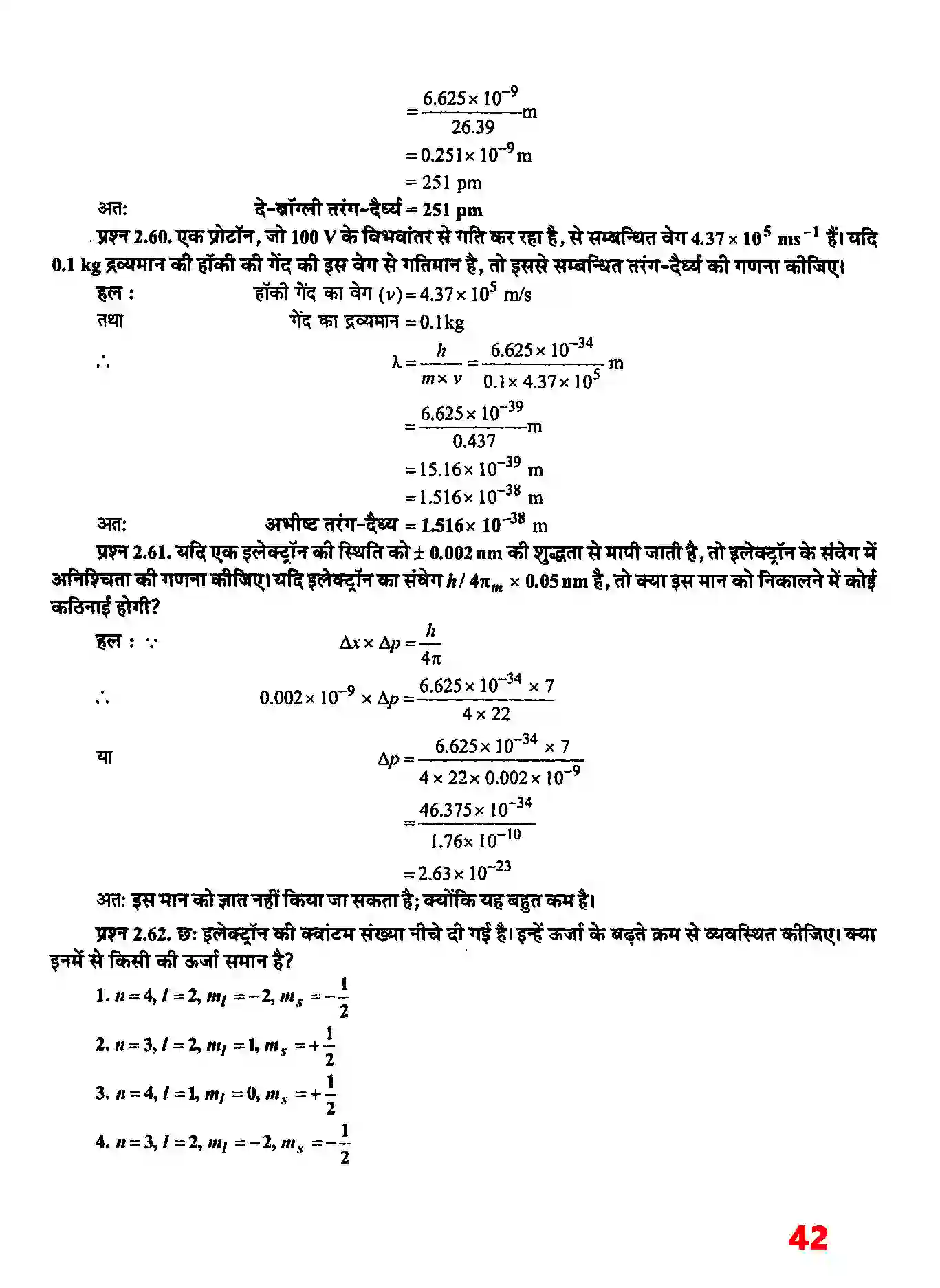 Bihar Board Class 11th Chemistry (रसायन विज्ञान) Chapter 2 (परमाणु की संरचना) Solution 28