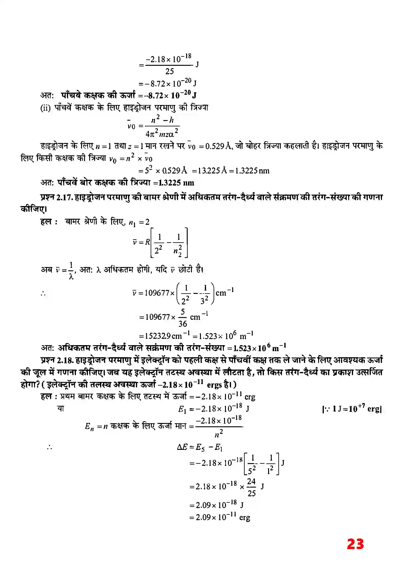 Bihar Board Class 11th Chemistry (रसायन विज्ञान) Chapter 2 (परमाणु की संरचना) Solution 9