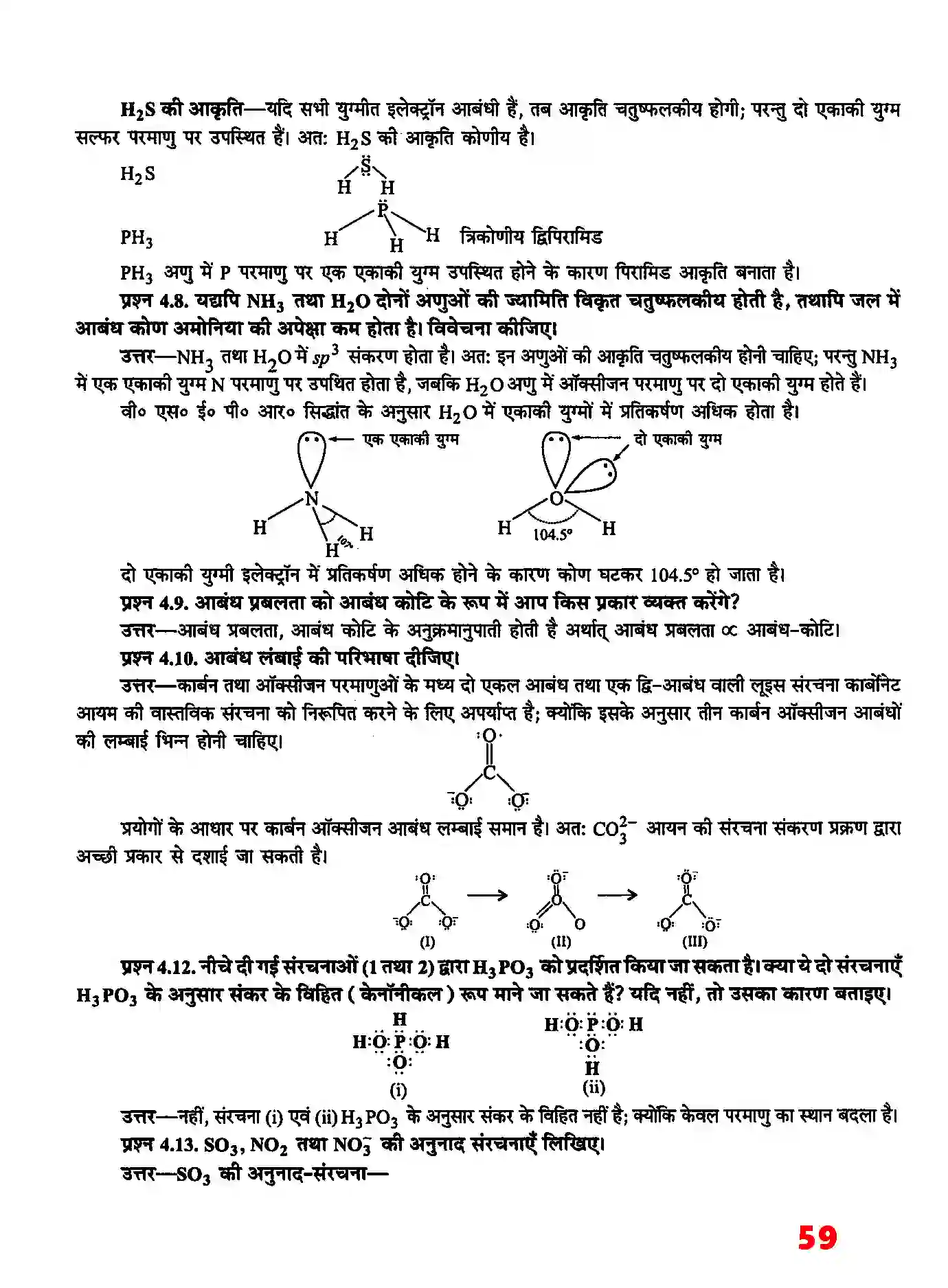 Bihar Board Class 11th Chemistry (रसायन विज्ञान) Chapter 4 (रासायनिक आबंधन तथा आण्विक संरचना) Solution 4