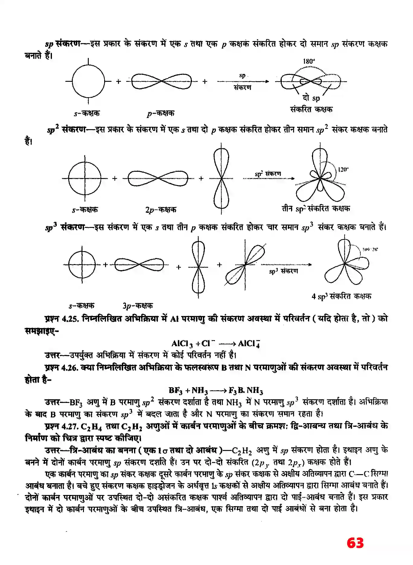 Bihar Board Class 11th Chemistry (रसायन विज्ञान) Chapter 4 (रासायनिक आबंधन तथा आण्विक संरचना) Solution 8