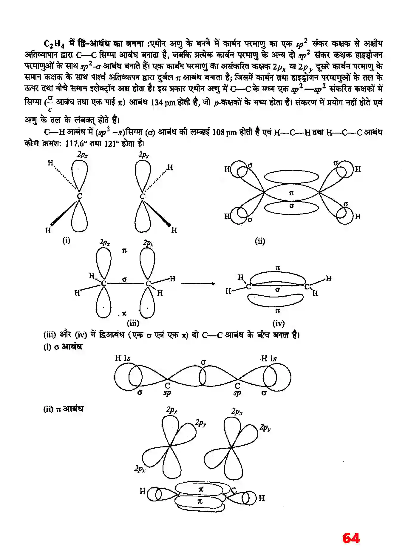 Bihar Board Class 11th Chemistry (रसायन विज्ञान) Chapter 4 (रासायनिक आबंधन तथा आण्विक संरचना) Solution 9