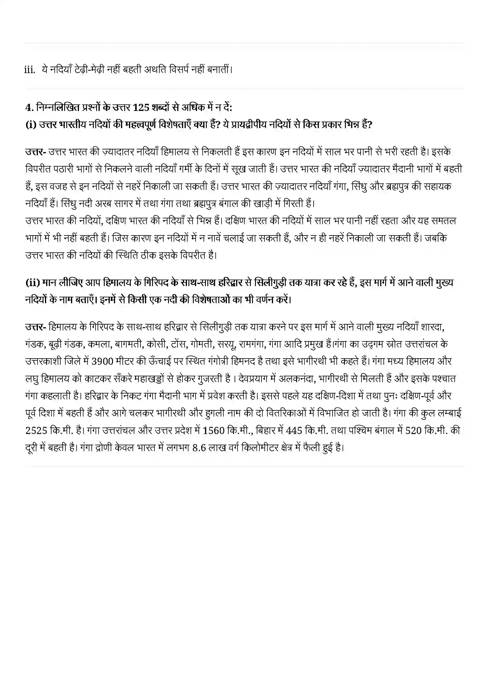 Bihar Board Class 11th Geography (भारत का भौतिक पर्यावरण) Chapter 3 (अपवाह तंत्र) Solution 4