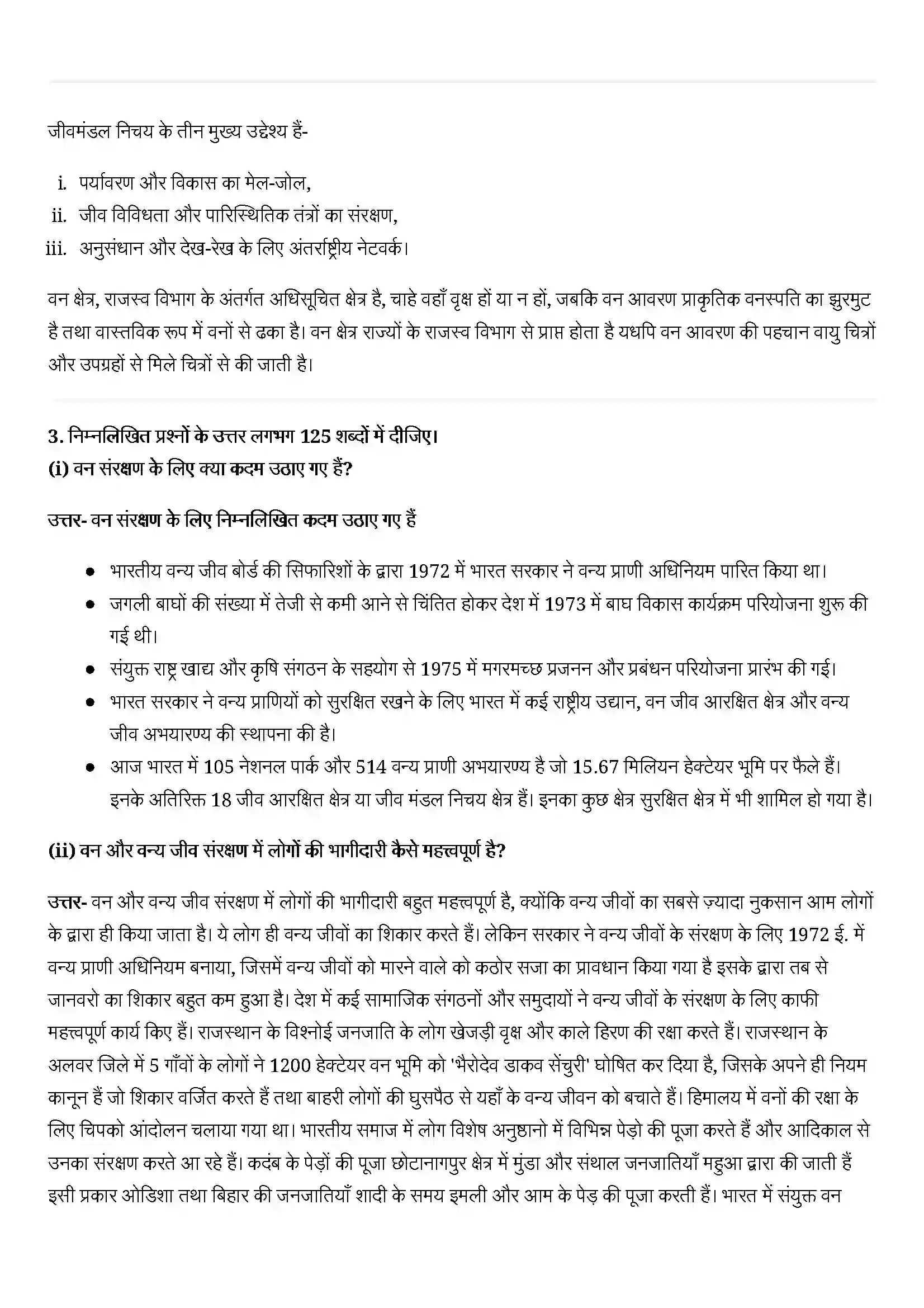 Bihar Board Class 11th Geography (भारत का भौतिक पर्यावरण) Chapter 5 (प्राकृतिक वनस्पति) Solution 3