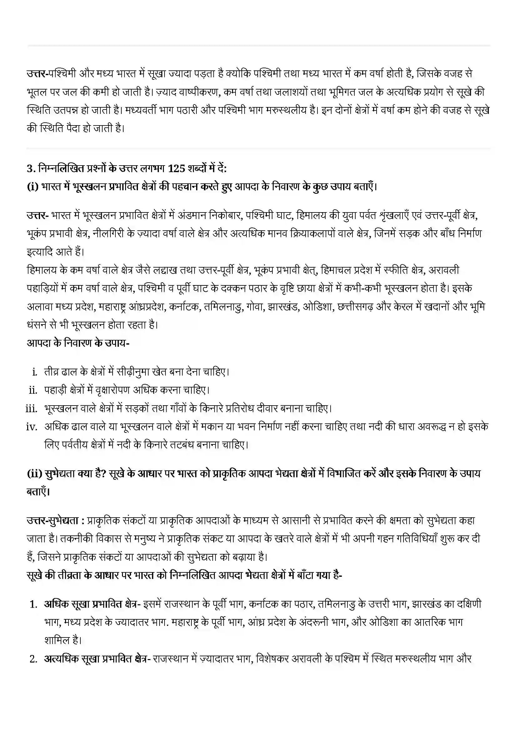 Bihar Board Class 11th Geography (भारत का भौतिक पर्यावरण) Chapter 7 (प्राकृतिक संकट तथा आपदाएं) Solution 3