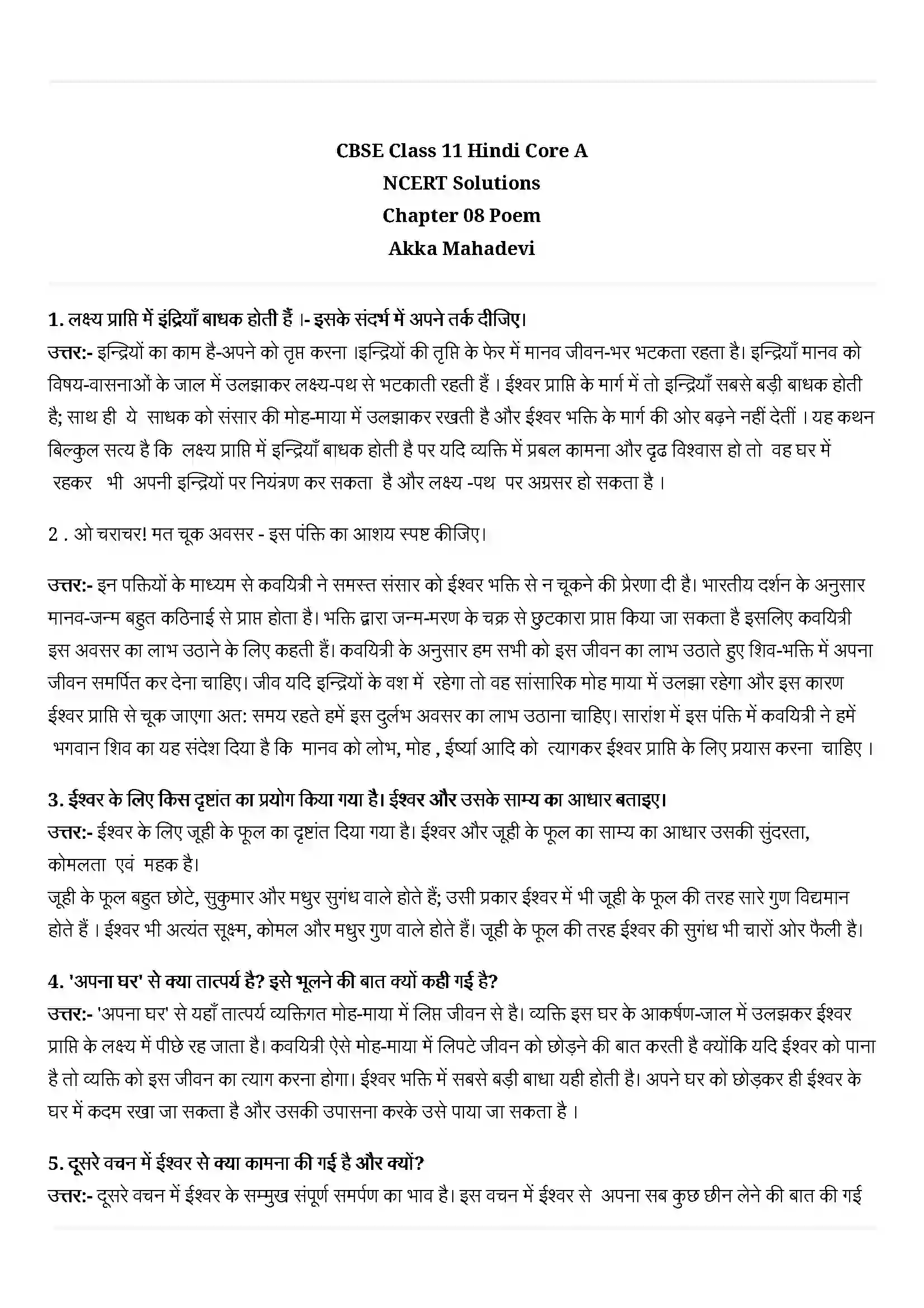 Bihar Board Class 11th Hindi (हिन्दी) Chapter 8 (अक्का महादेवी) Solution 1