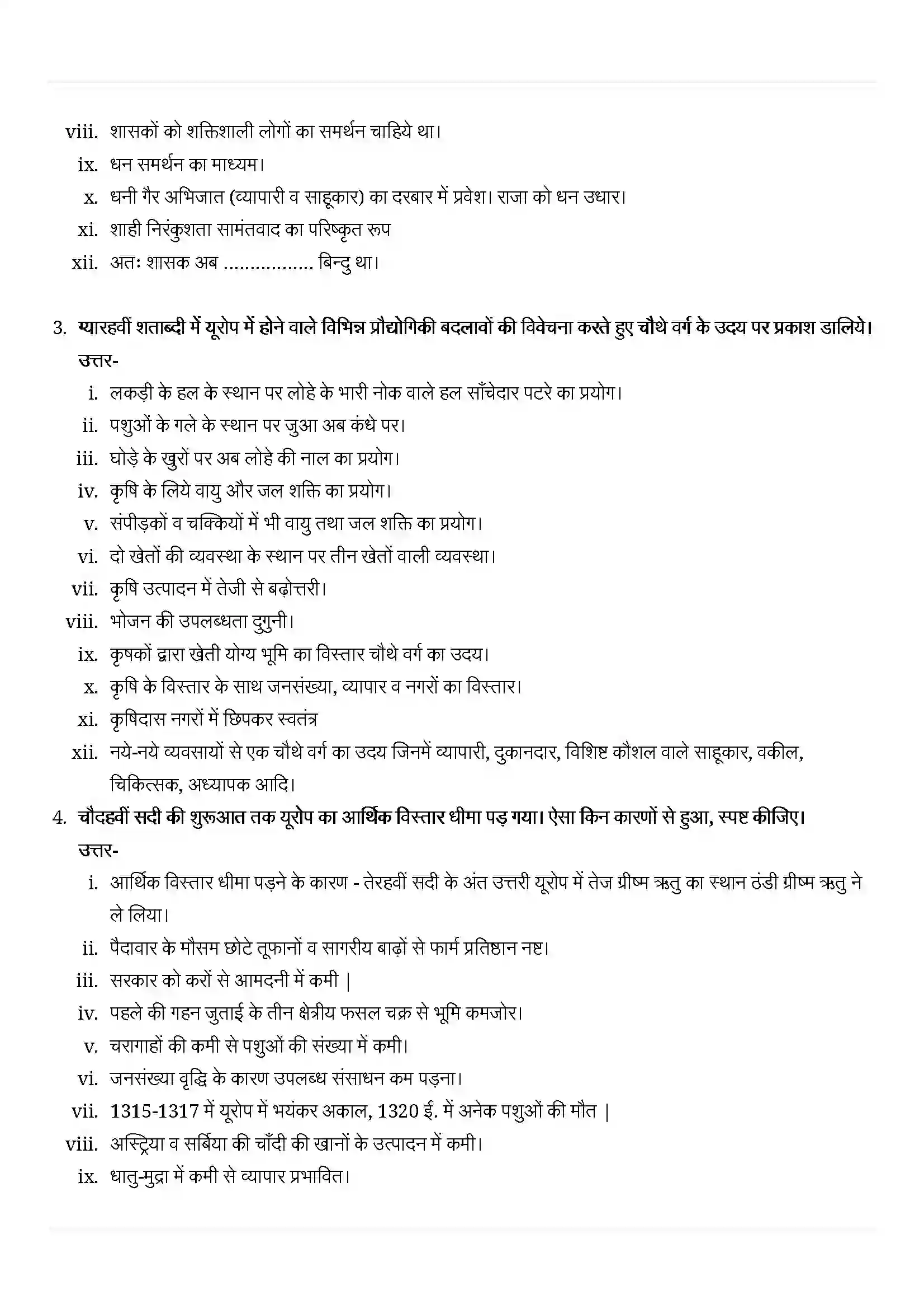 Bihar Board Class 11th History (इतिहास) Chapter 6 (तीन वर्ग) Solution 4