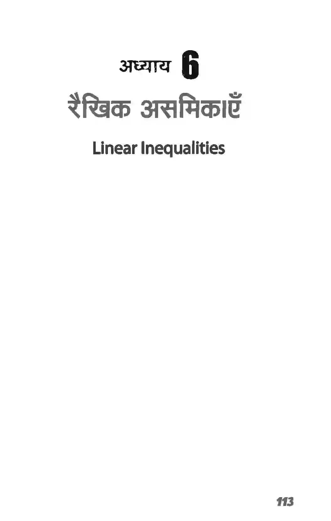 Bihar Board Class 11th Maths (गणित) Chapter 6 (रैखिक असमिकाएं) Solution 1