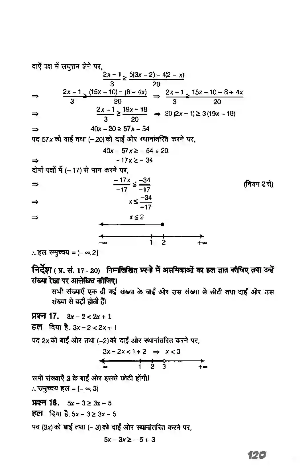 Bihar Board Class 11th Maths (गणित) Chapter 6 (रैखिक असमिकाएं) Solution 8