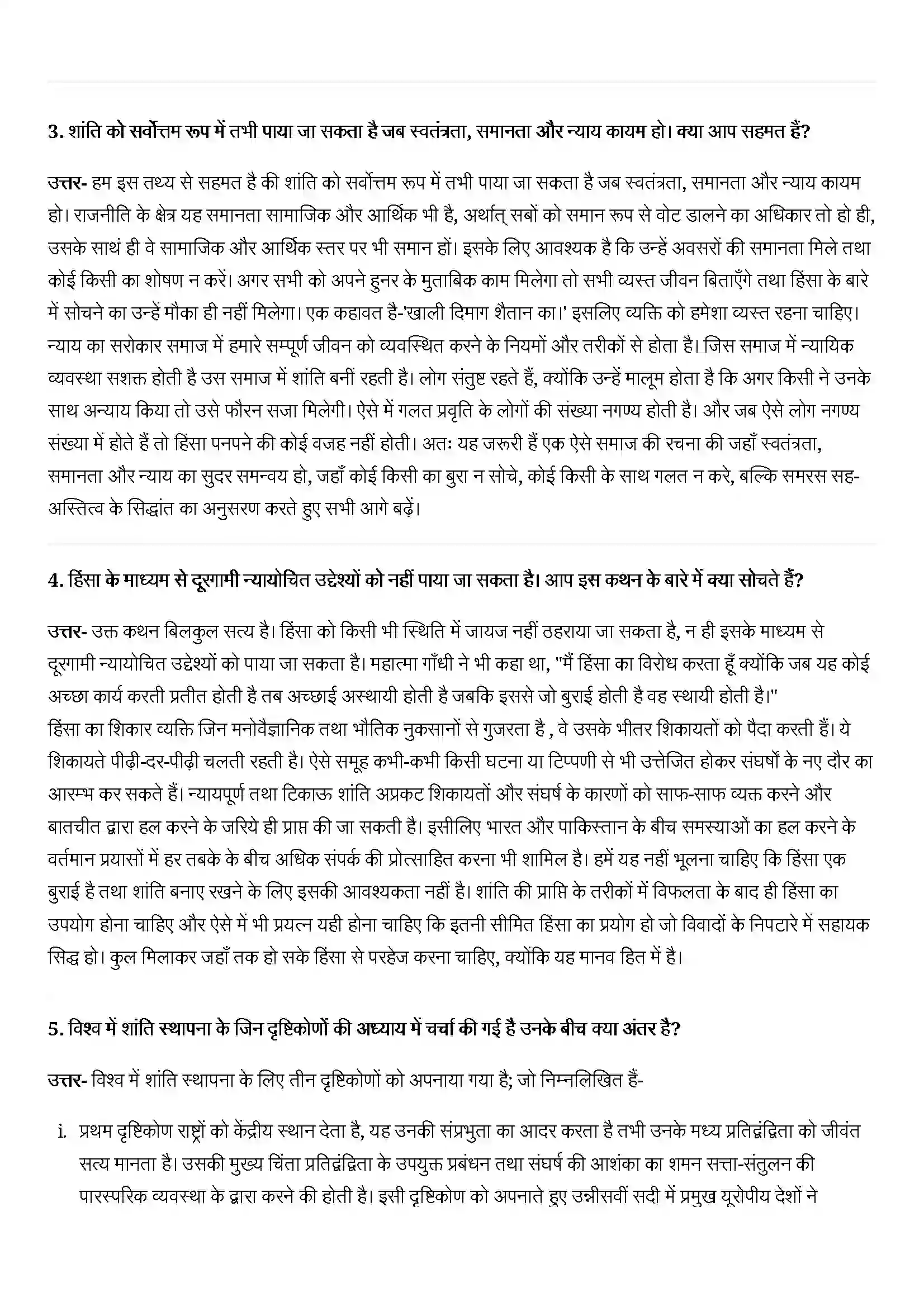 Bihar Board Class 11th Political Science (राजनीतिक सिद्धांत) Chapter 9 (शांति) Solution 2