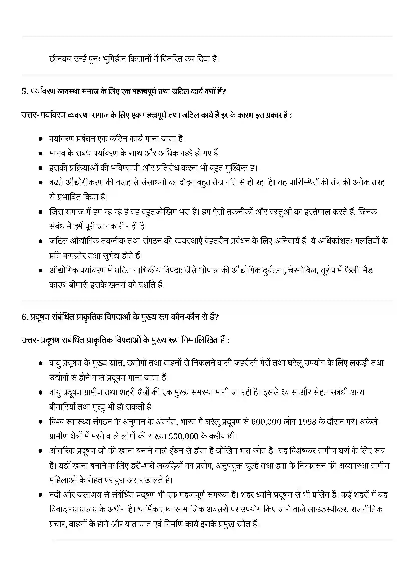 Bihar Board Class 11th Sociology (समाज शास्त्र) Chapter 8 (पर्यावरण और समाज) Solution 3
