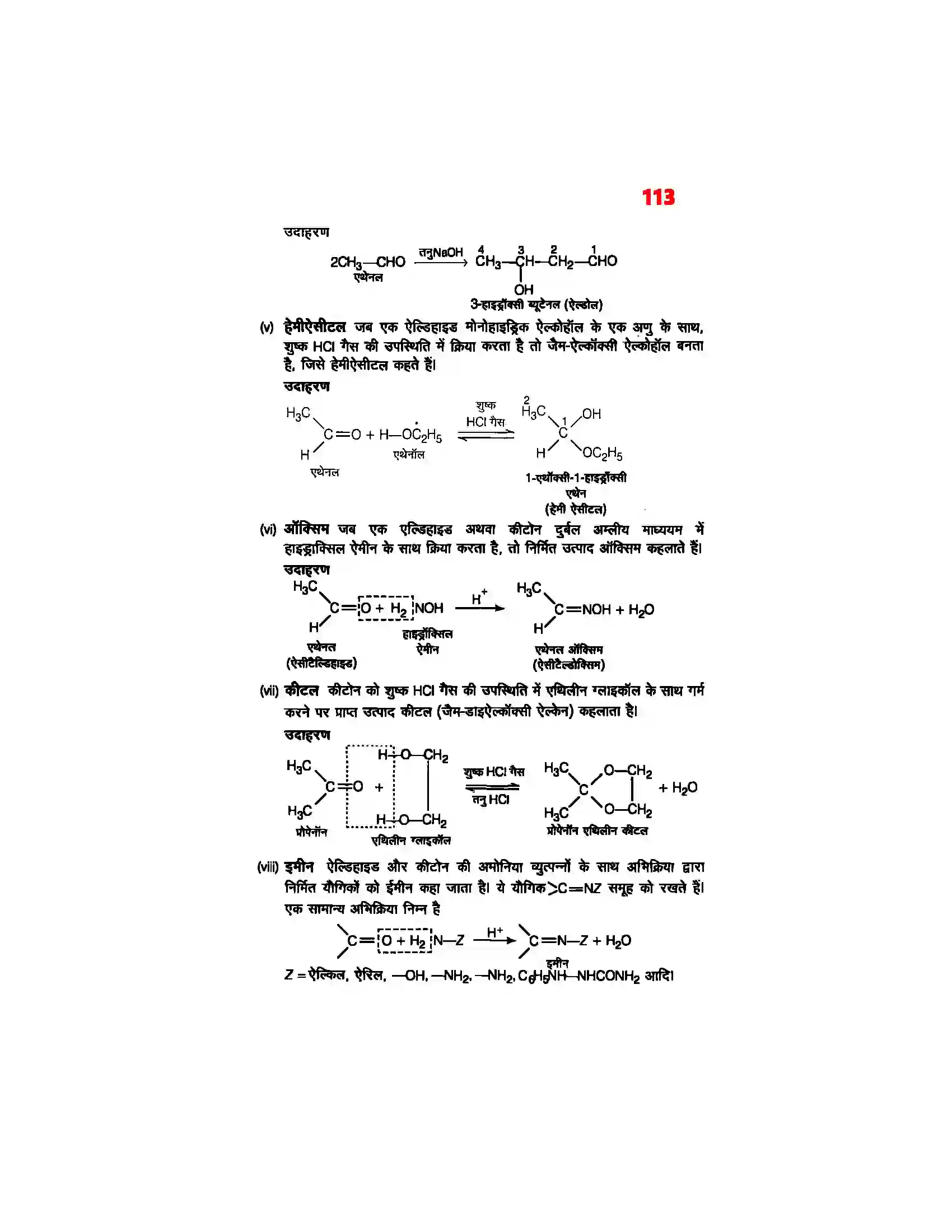 Bihar Board Class 12th Chemistry (रसायन विज्ञान) Chapter 12 (एल्डिहाईड, कीटोन एवं कर्बोक्सिलिक अम्ल) Solution 9